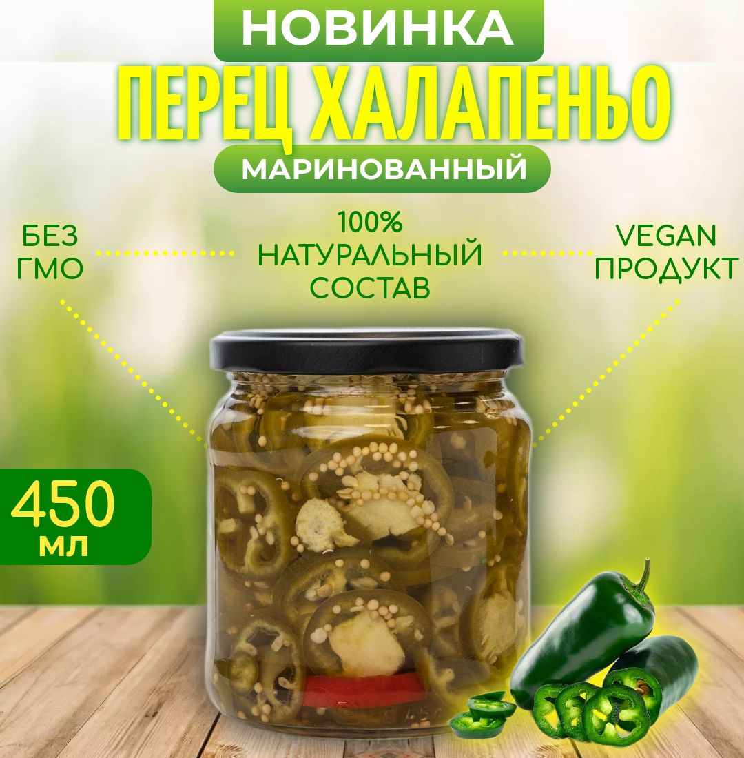 Маринованный холопения перец рецепт на зиму хрустящие