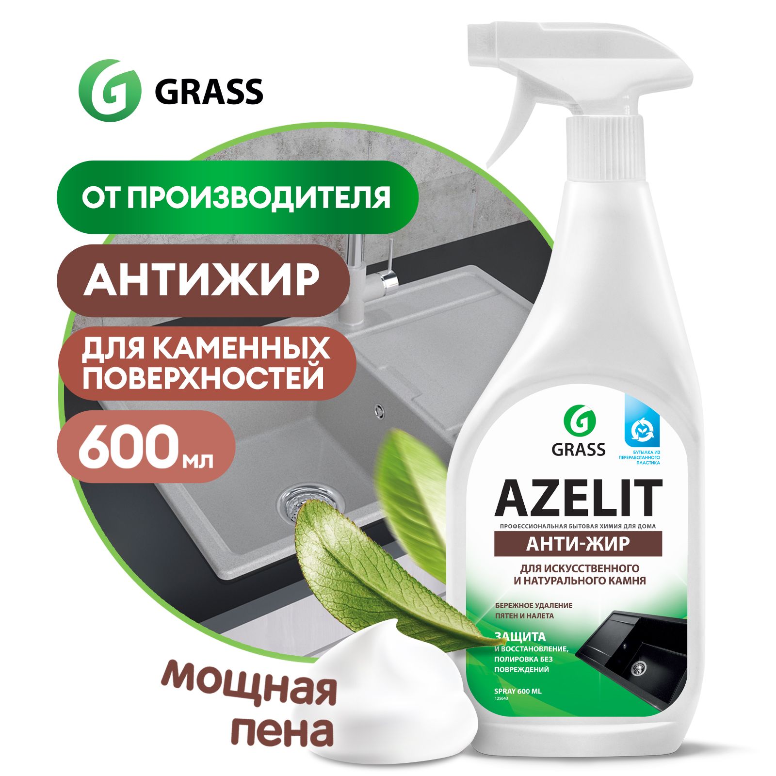 Азелит состав