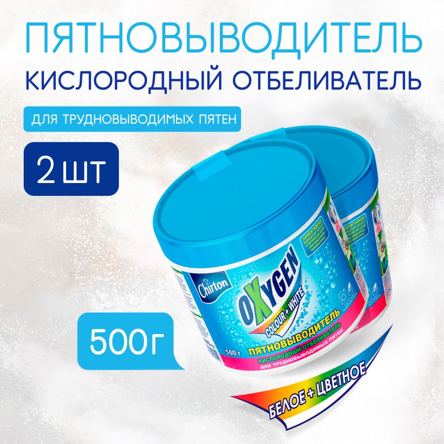 Кислородный пятновыводитель Озон