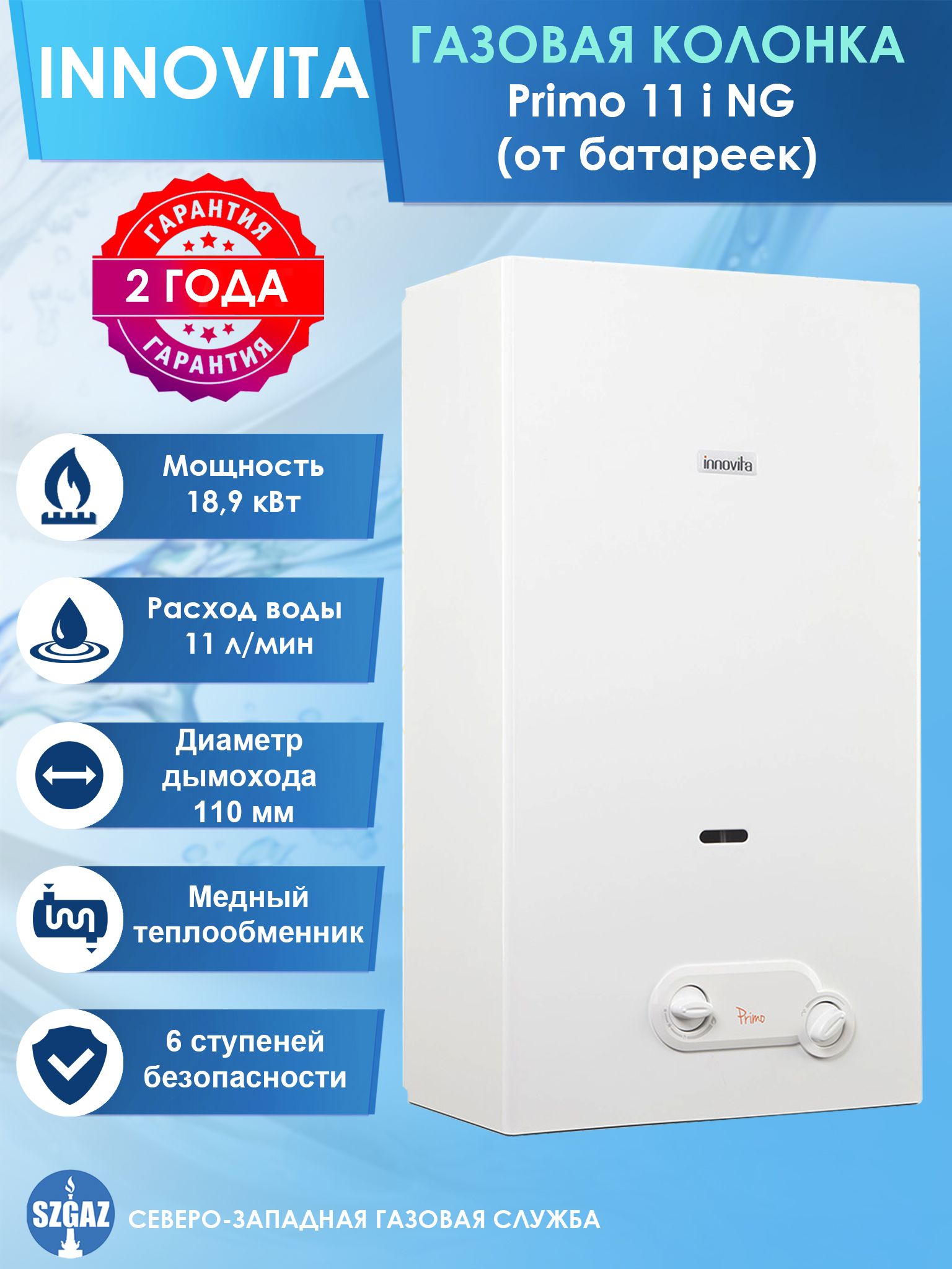 Innovita Primo 14 Id Ng купить на OZON по низкой цене
