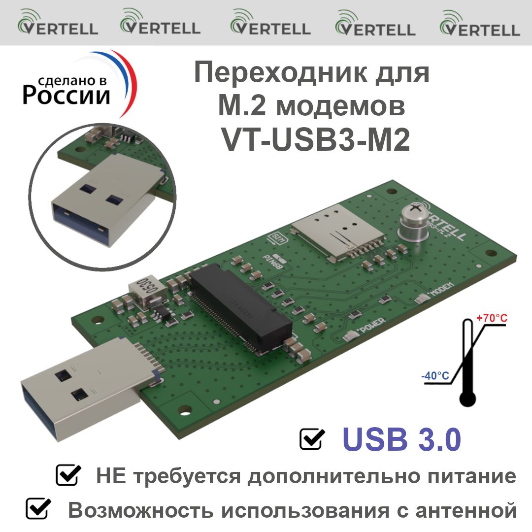 VERTELL переходник USB VT-USB3-M.2 для M.2 модемов, адаптер M2 USB с разъёмом под nano-SIM карту и USB 3.0 для 3G 4G модемов