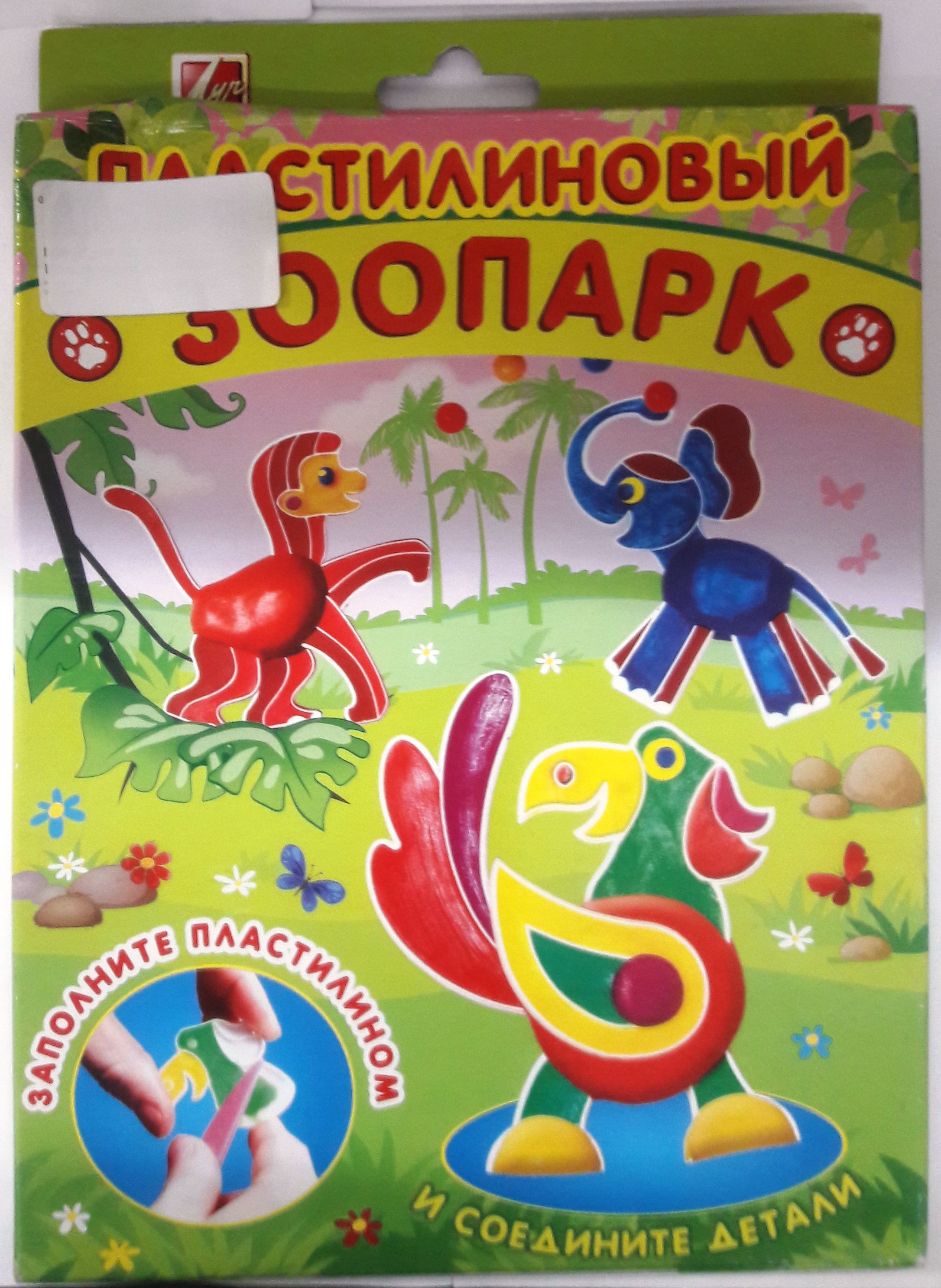 Попугай из пластилина