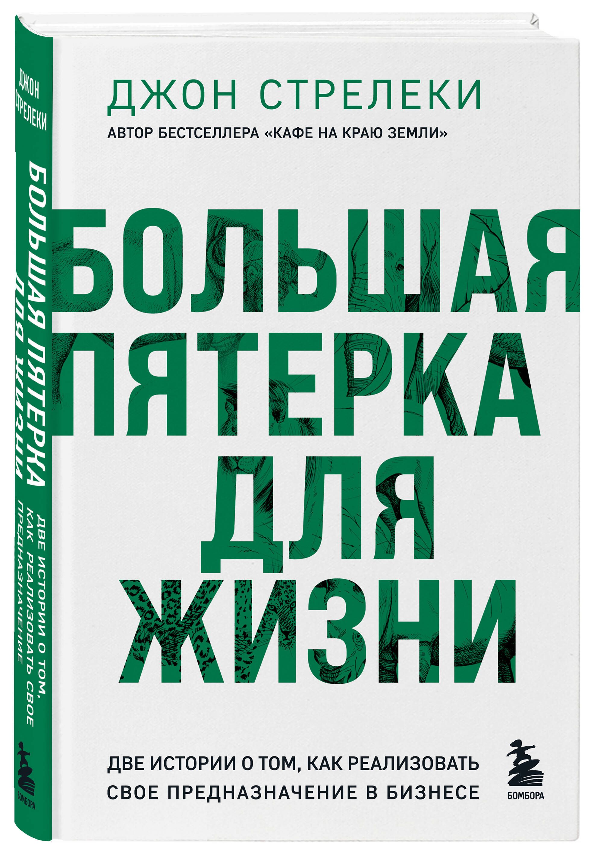 Кафе на Краю Земли 2 Часть купить на OZON по низкой цене