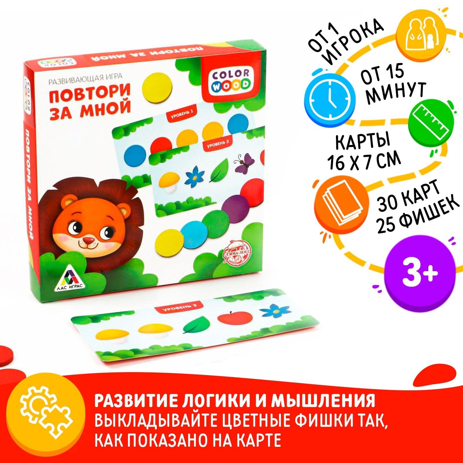 Развивающая настольная игра ЛАС ИГРАС 