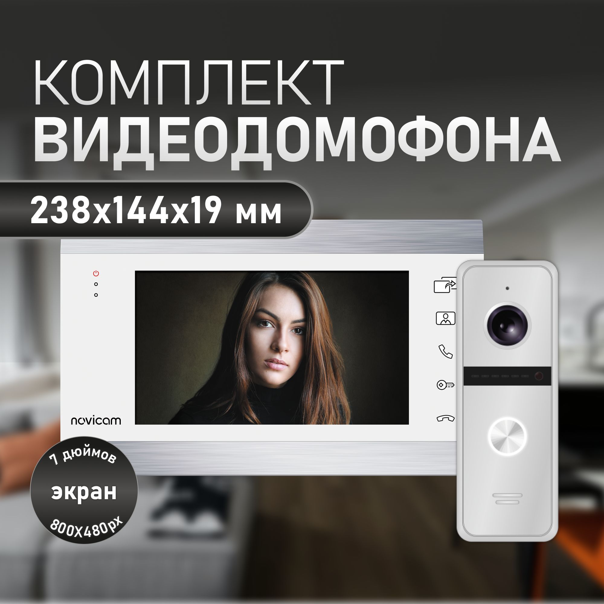 Видеодомофон Novicam MAGIC 7C KIT, 800x480 купить по низким ценам в  интернет-магазине OZON (1566295292)