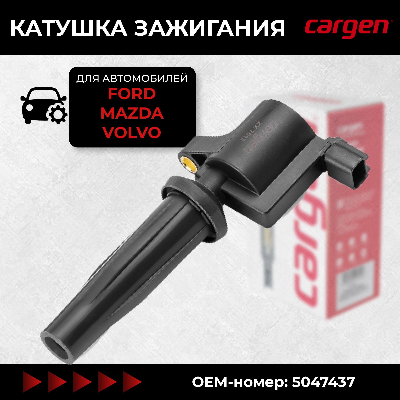 Проверка катушки зажигания в автомобиле Ford Focus 2