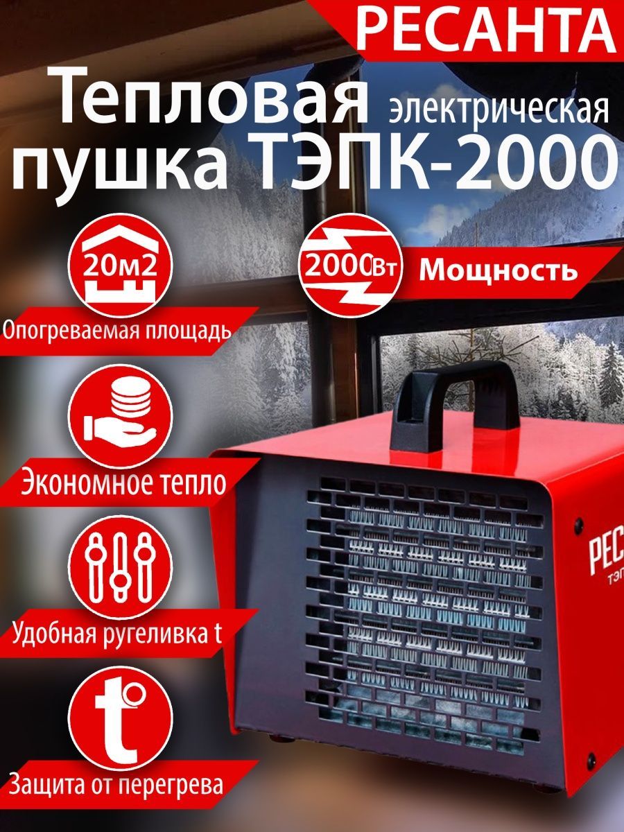 Электрического акция. Электрического акция. Электрическая помпа для баллона с водой 19 л в молдове. Электрического акция. Керамический обогреватель ресанта.