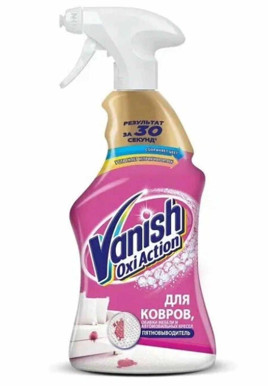 Vanish Oxi Action для ковров