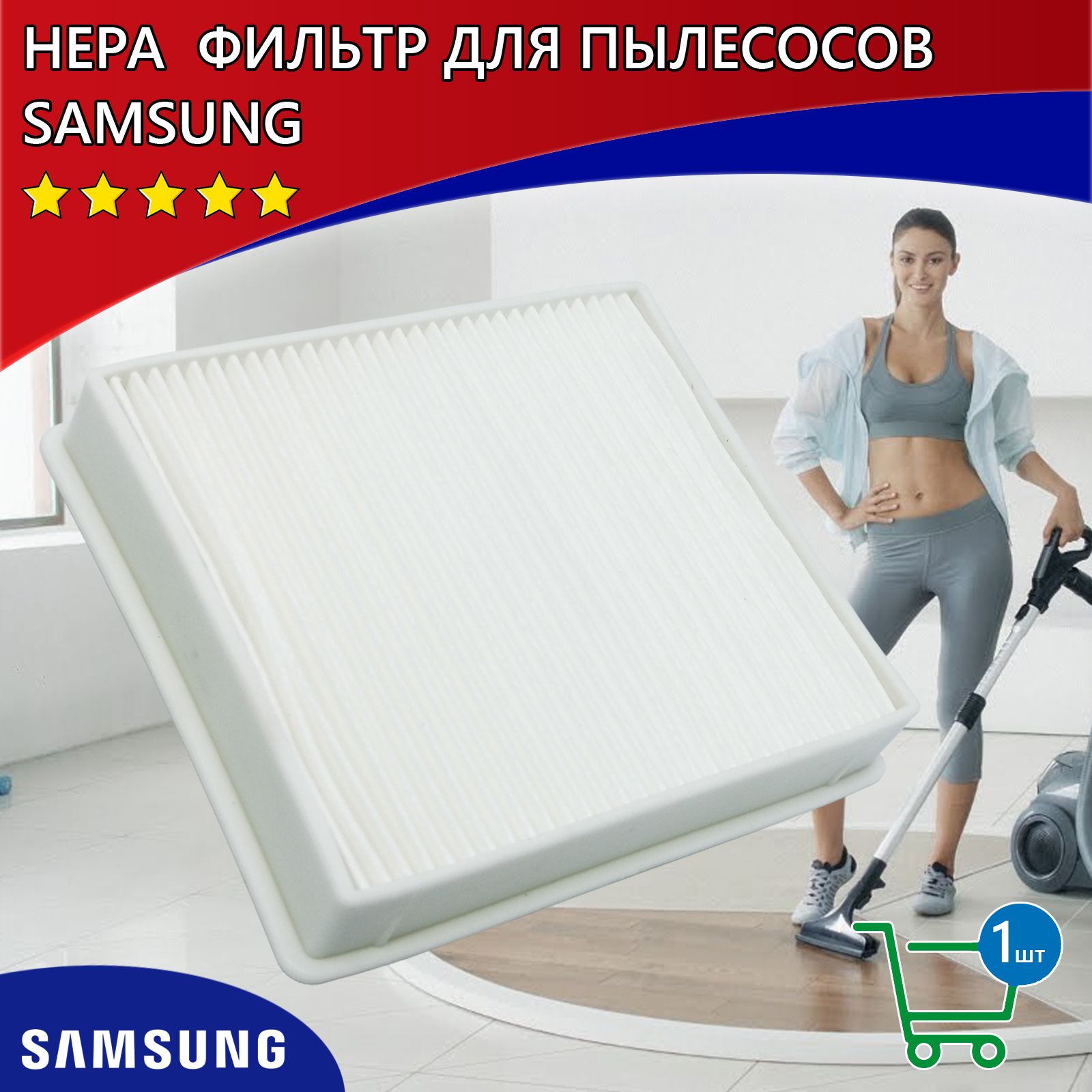 HepaфильтрдляпылесосовSamsung,DJ63-00669A,SC18M,SC43,SC44,SC45,SC46,SC47