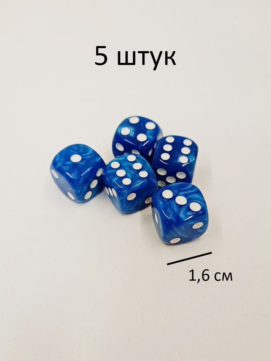 Кости игральные / кубики для настольных игр 5 штук