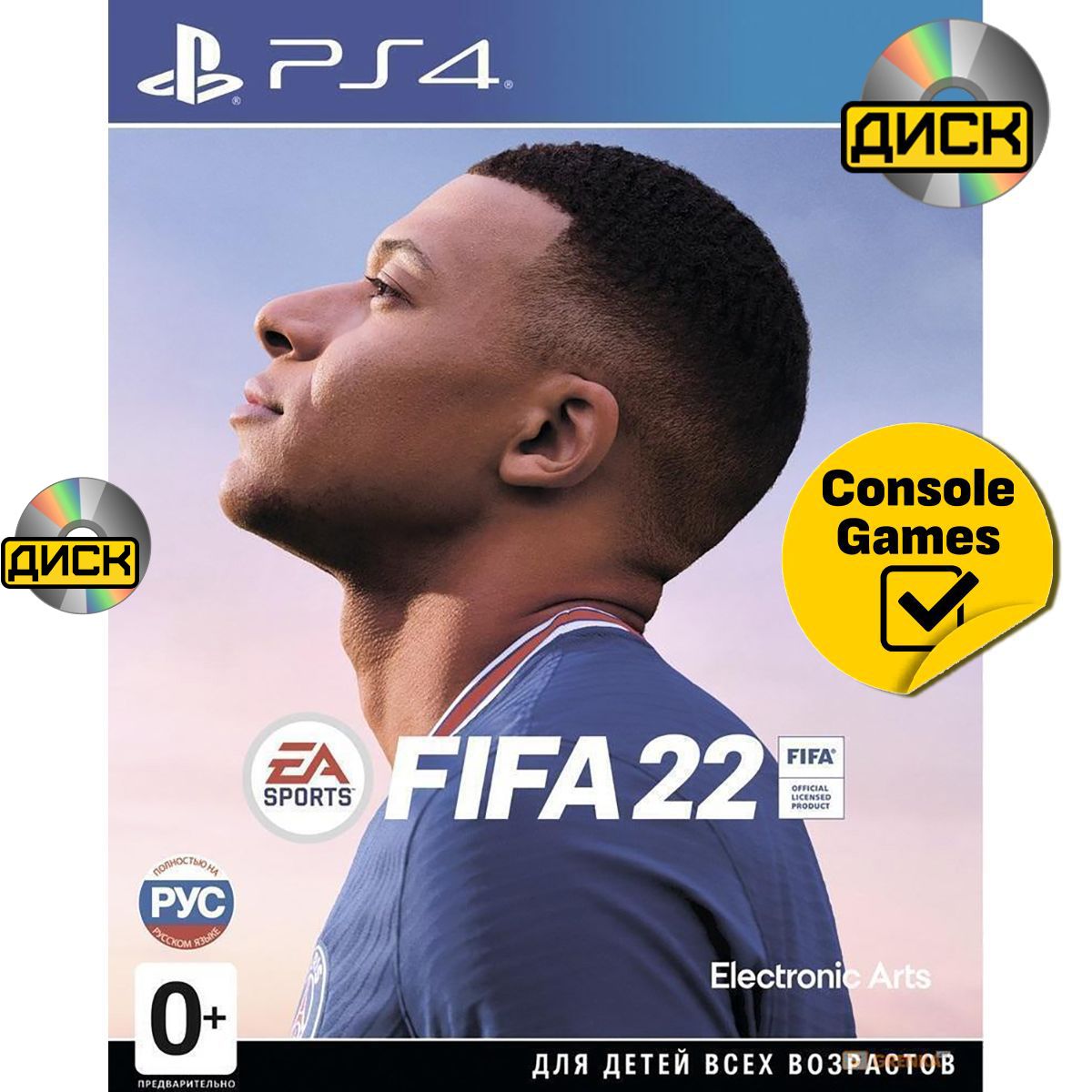 PS4 FIFA 22 (русская версия). Товар уцененный