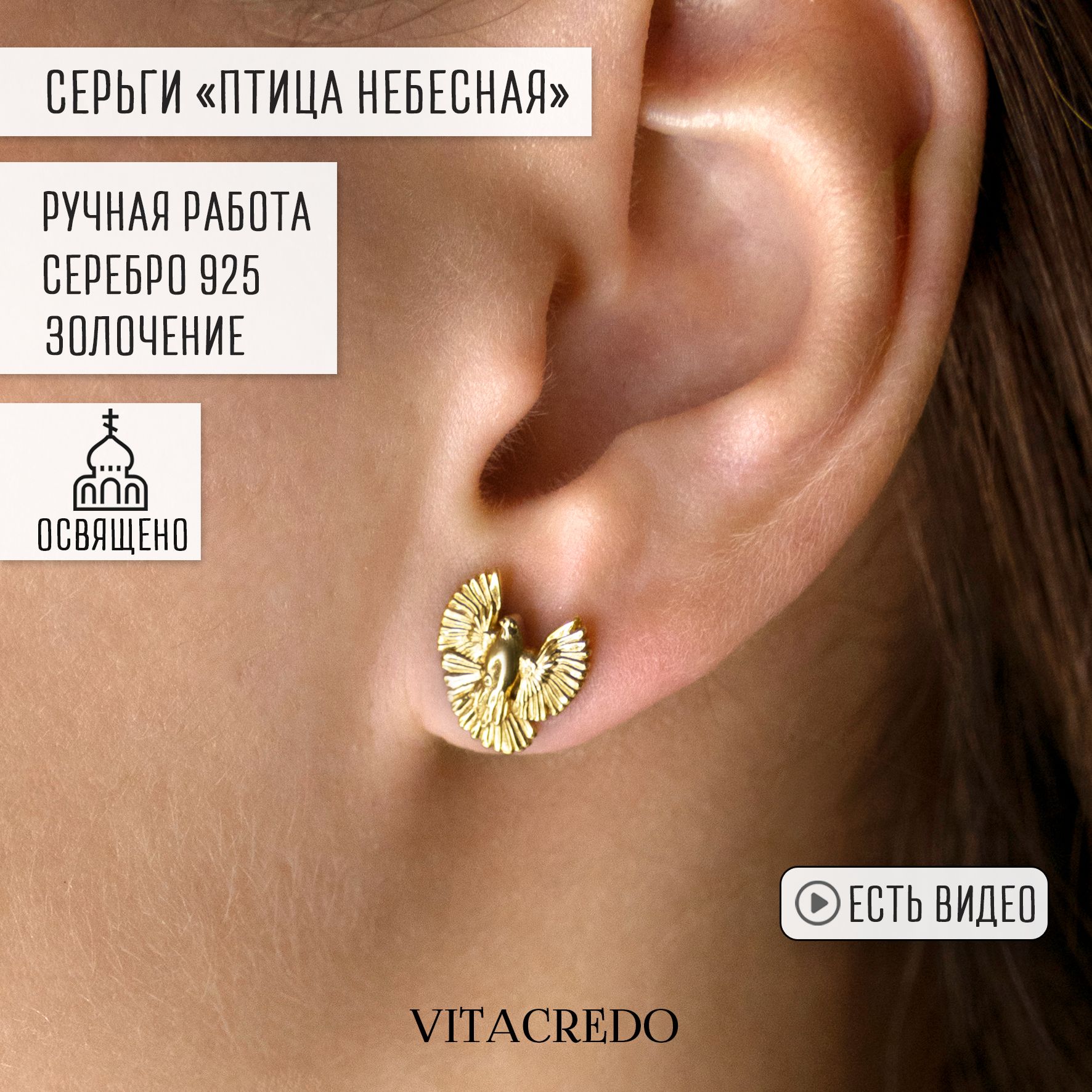 Серьги женские детские серебро 925 позолота 999 VITACREDO 