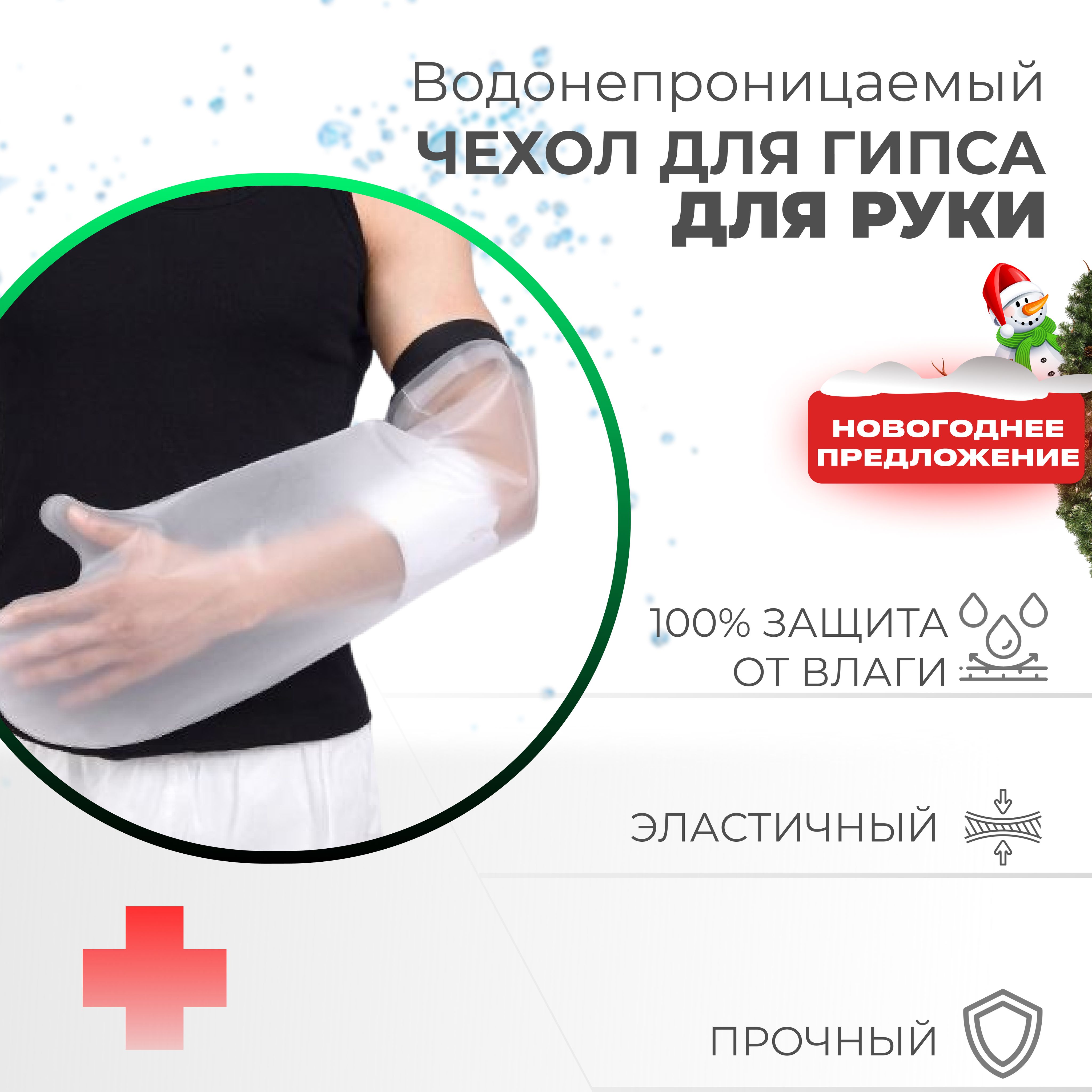 Гипс Полимерный – купить в интернет-аптеке OZON по выгодной цене