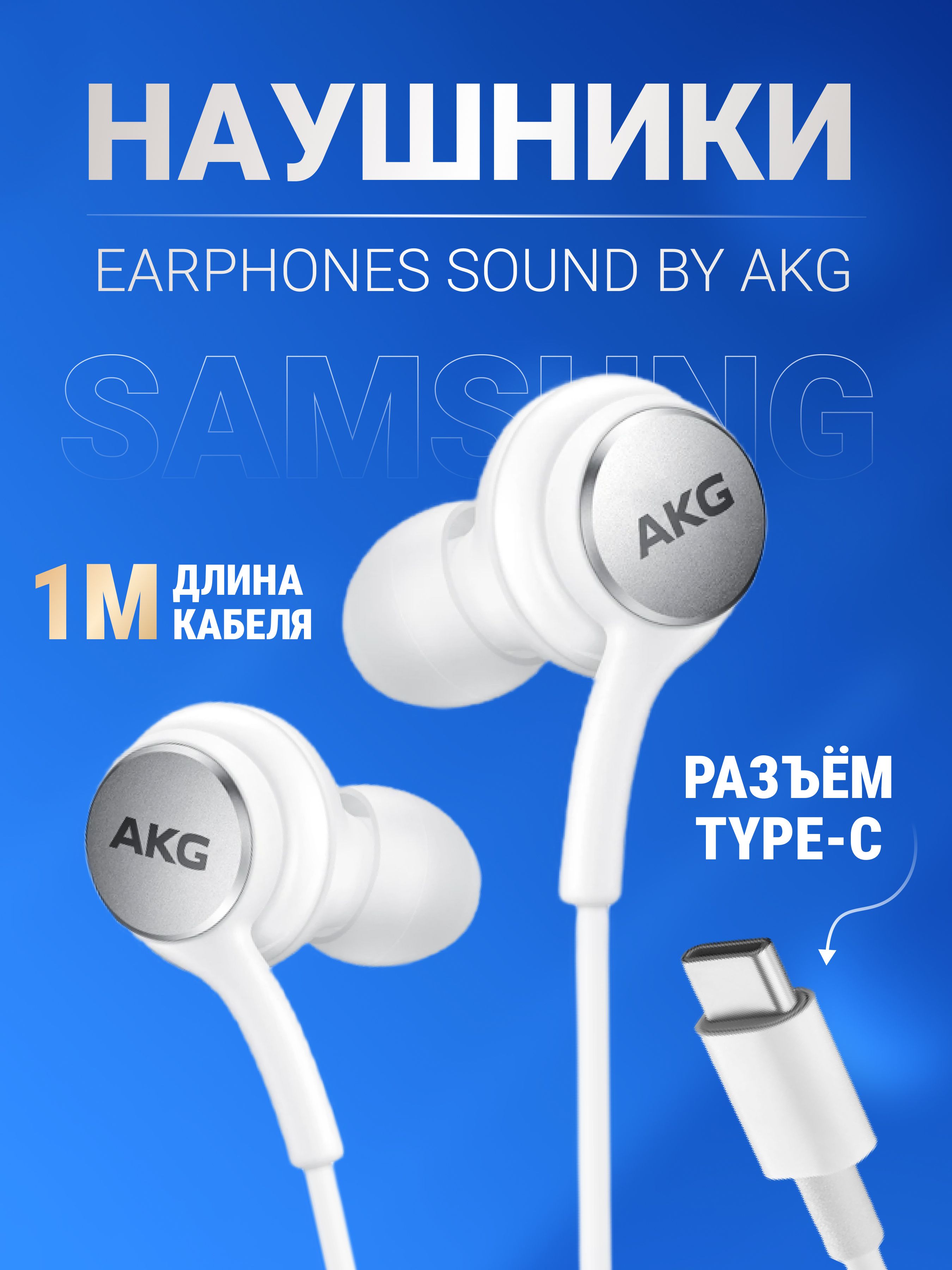 Наушники для Телефона Akg – купить в интернет-магазине OZON по низкой цене