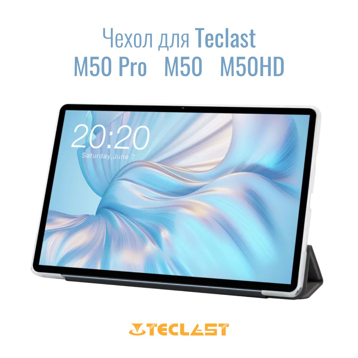 ЧехолдляTeclastM50PRO,M50,M50HD