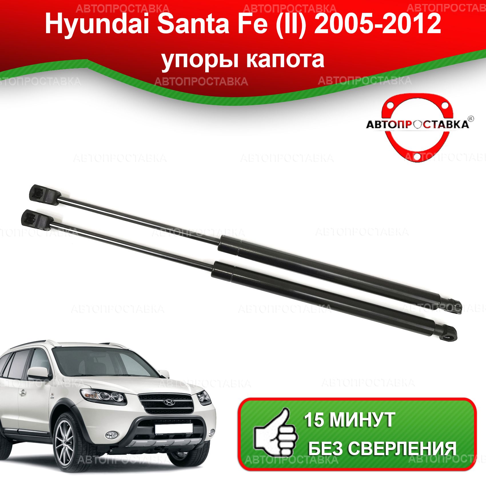 Купить Амортизаторы Для Хендай Санта Фе 3