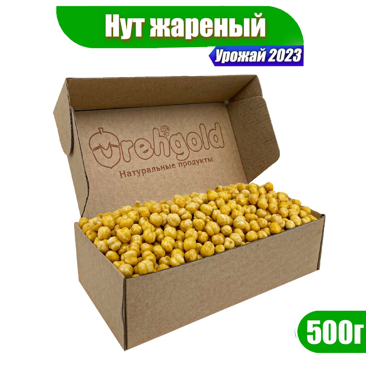 Нут жареный соленый Orehgold, 500г - купить с доставкой по выгодным ценам в  интернет-магазине OZON (976237999)