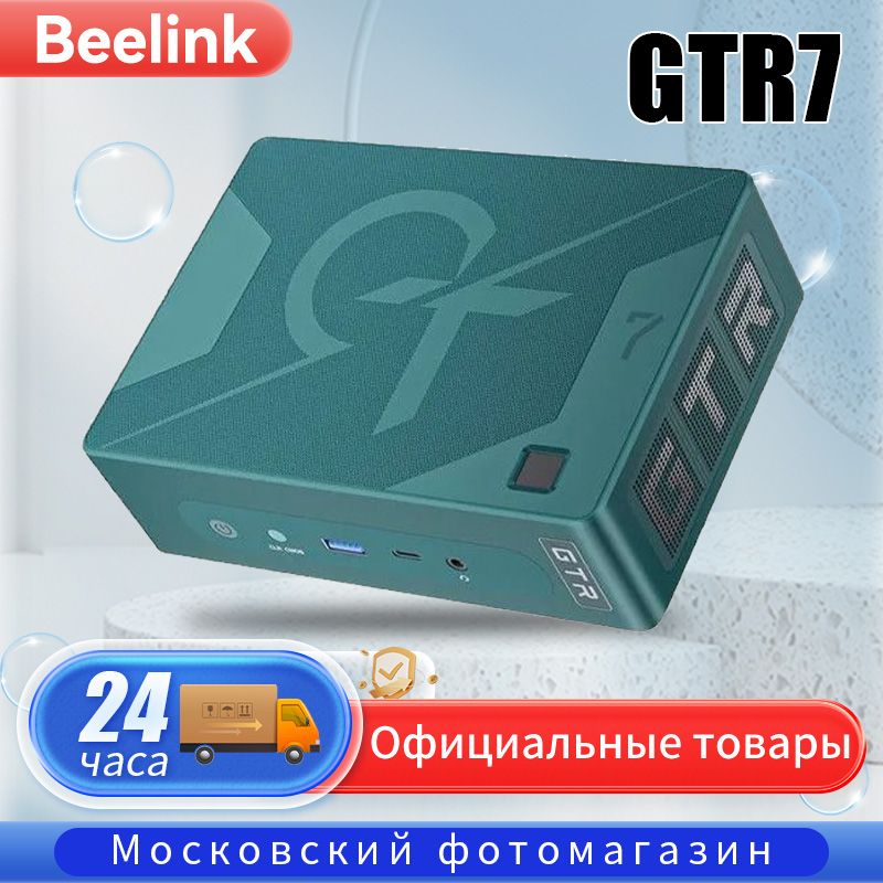 МиниПКBeelinkGTR7(AMDRyzen77840HS(3.8ГГц),RAM32ГБ,SSD1000ГБ,AMDRadeonGraphics,Windows11Pro),GTR77840HS32/1000ГБ,темно-зеленый