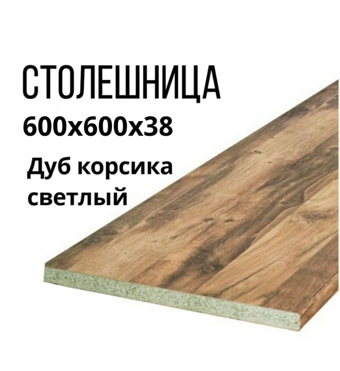 Дуб корсика светлый столешница скиф в интерьере