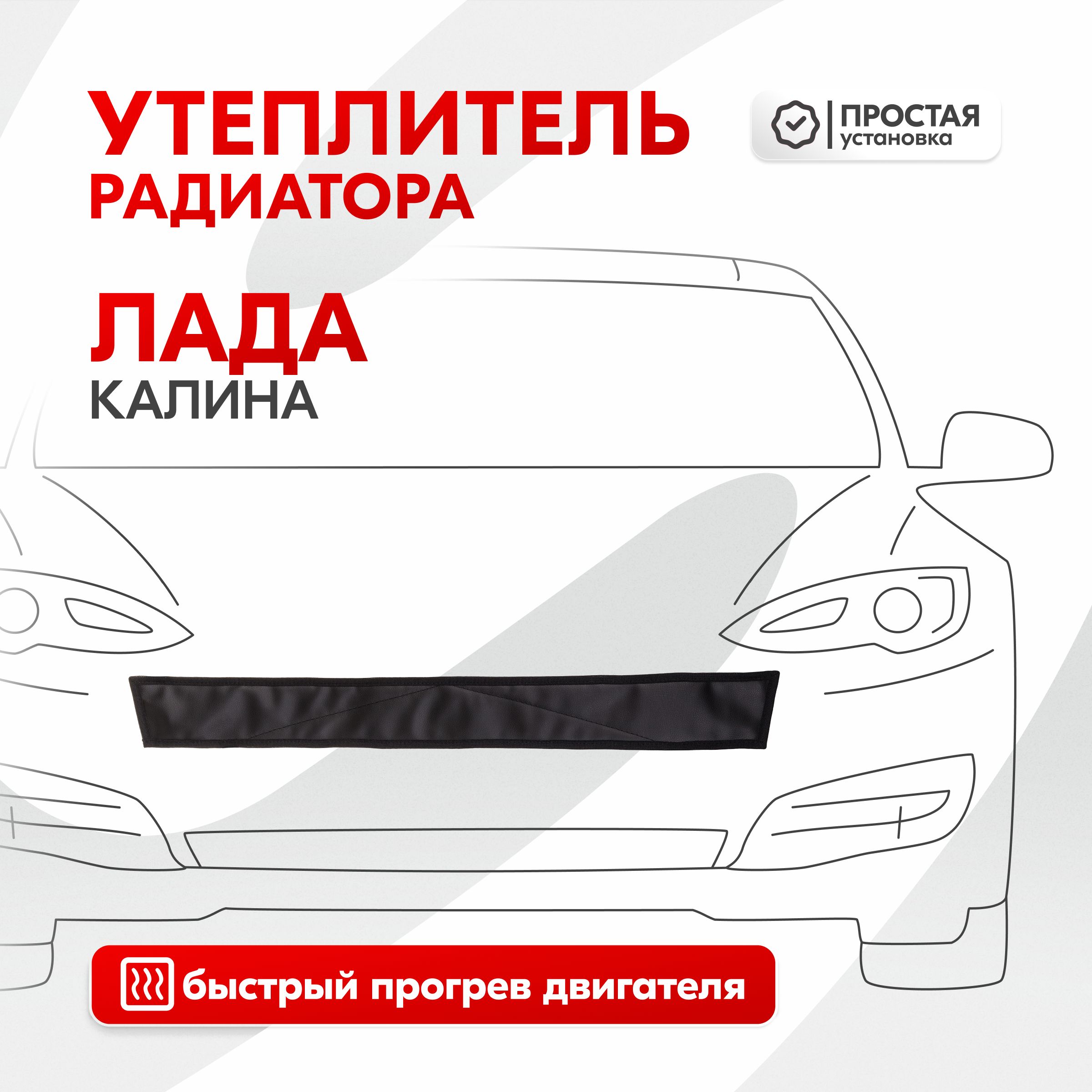 Решетки (радиатора, в бампер) Lada Vesta | магазин тюнинга