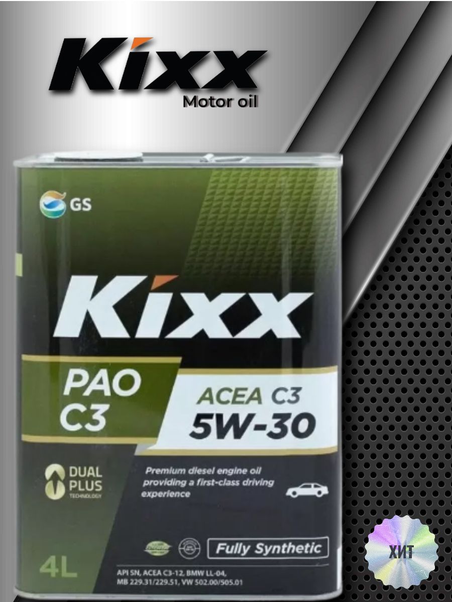 Kixx 5w30 дизель. Кикс 5w30 дизель. Кикс 5w30 дизель. Kixx 5w30 полусинтетика. Kixx 5w20 sn plus.