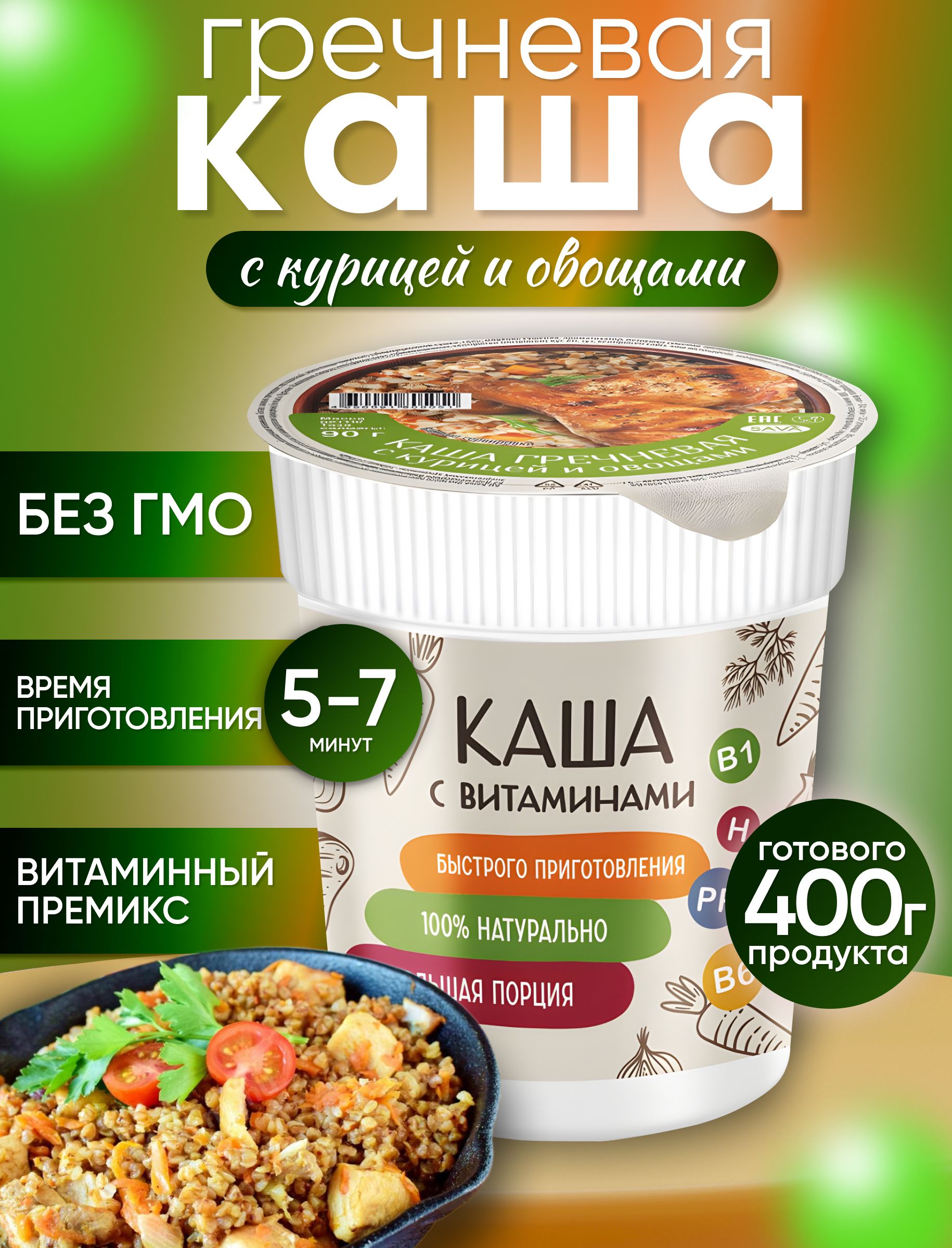 Каша гречневая с курицей - купить с доставкой по выгодным ценам в  интернет-магазине OZON (1306429808)