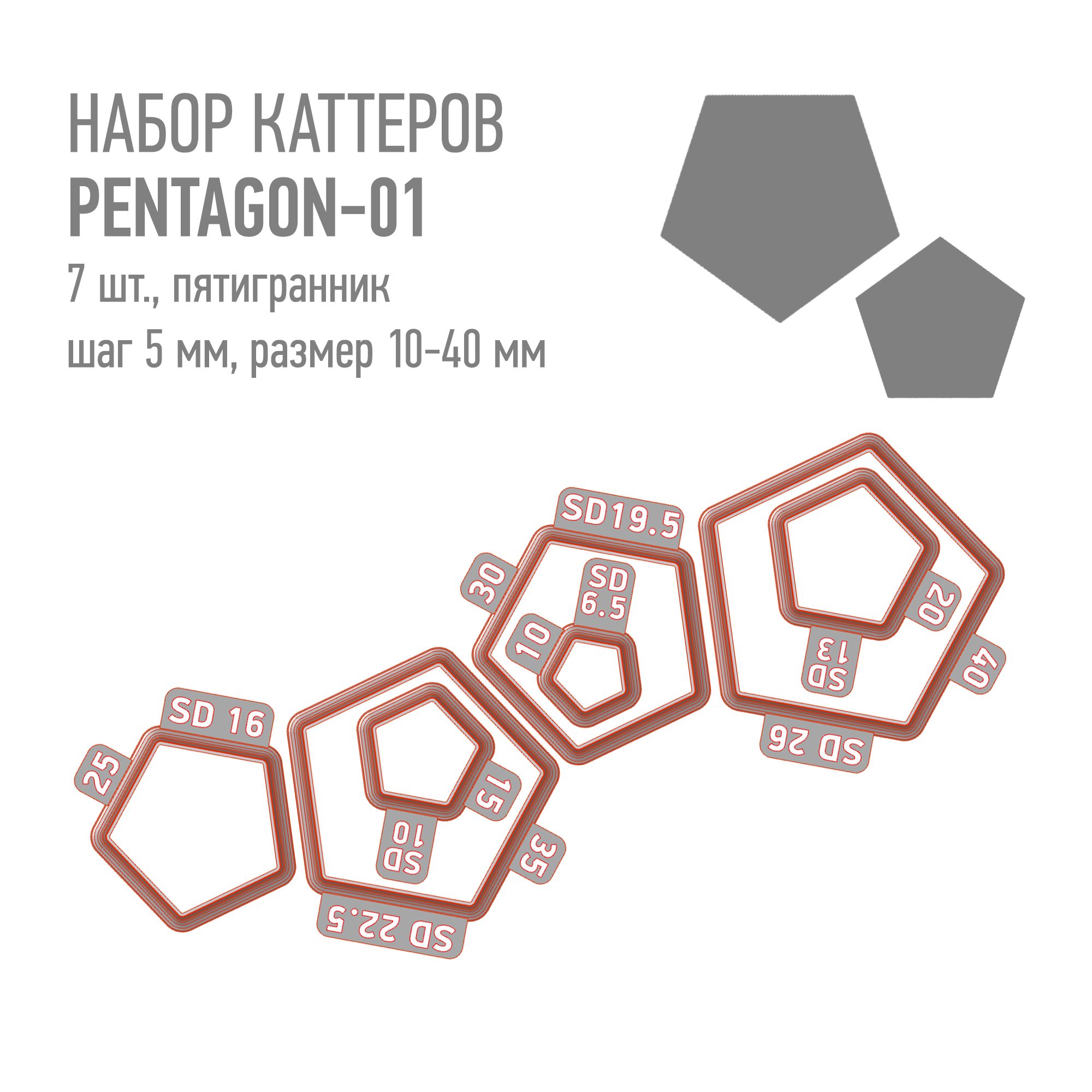 Набор пластиковых каттеров Pentagon-01 (Правильный пятигранник, набор) для  металлической и полимерной глин, керамики - купить с доставкой по выгодным  ценам в интернет-магазине OZON (1306447516)