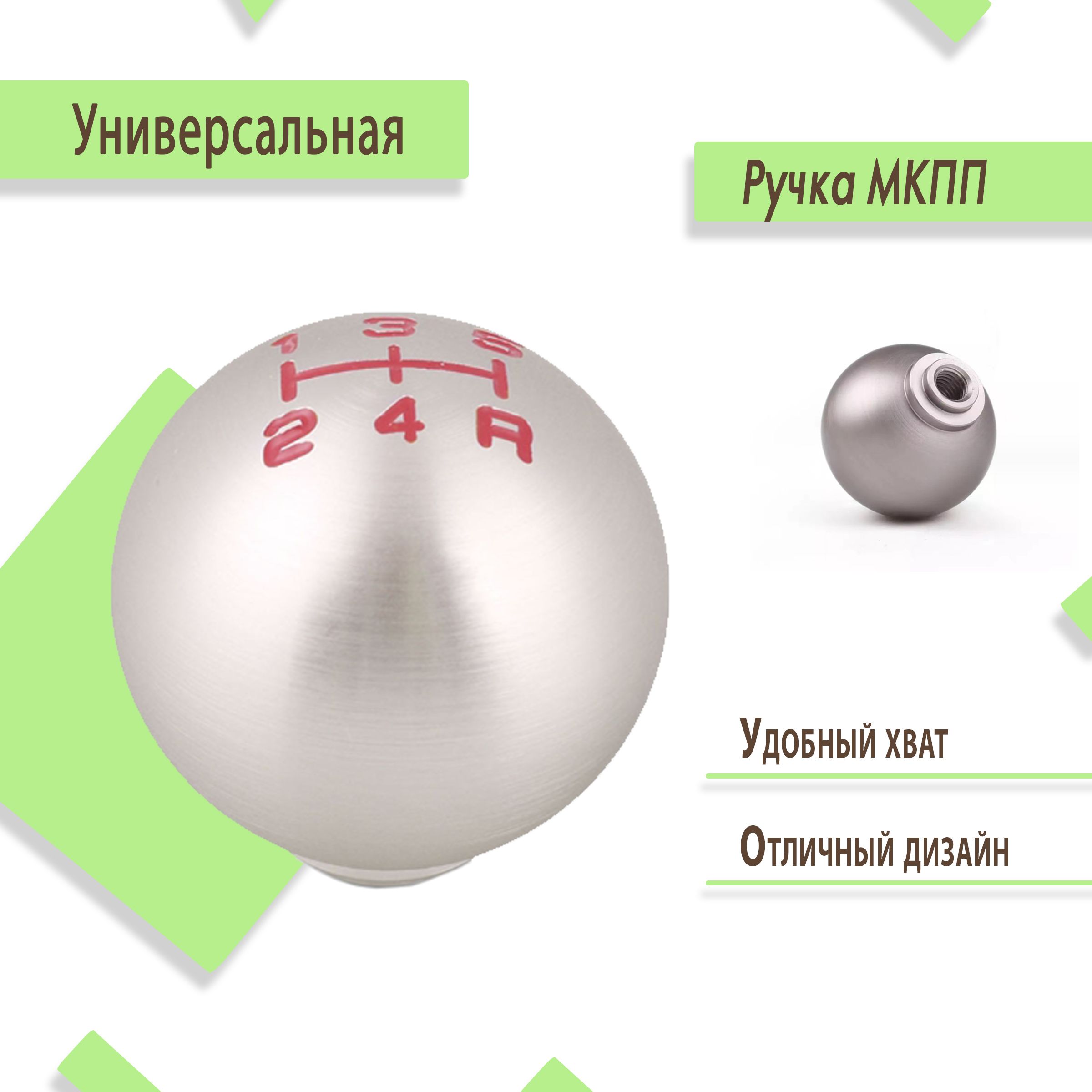 Ручка кпп универсальная, 5 передач - купить по выгодным ценам в  интернет-магазине OZON (1292323327)