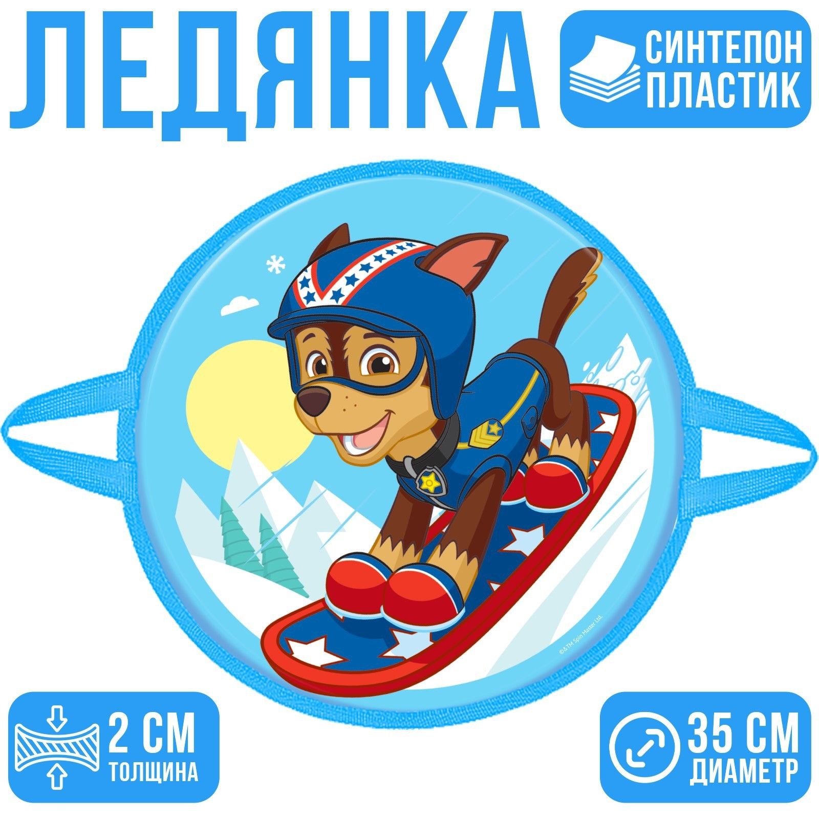 Paw Patrol Ледянка