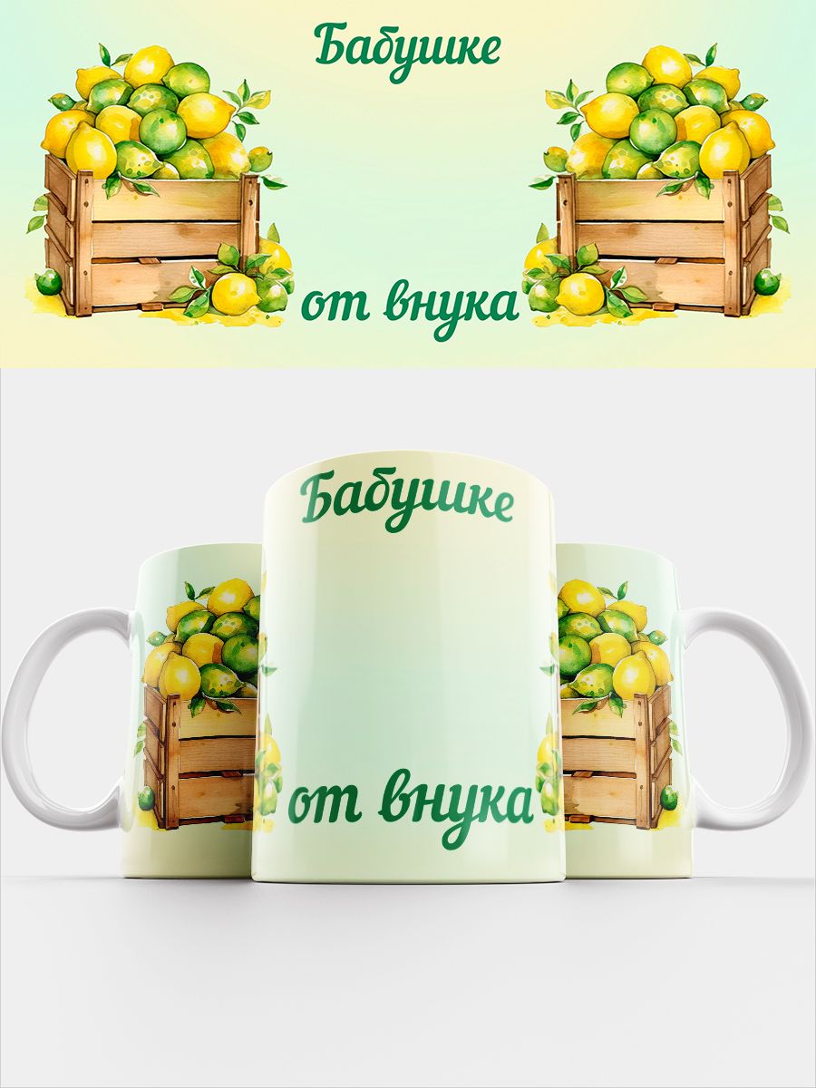 Кружка Cupsberi 