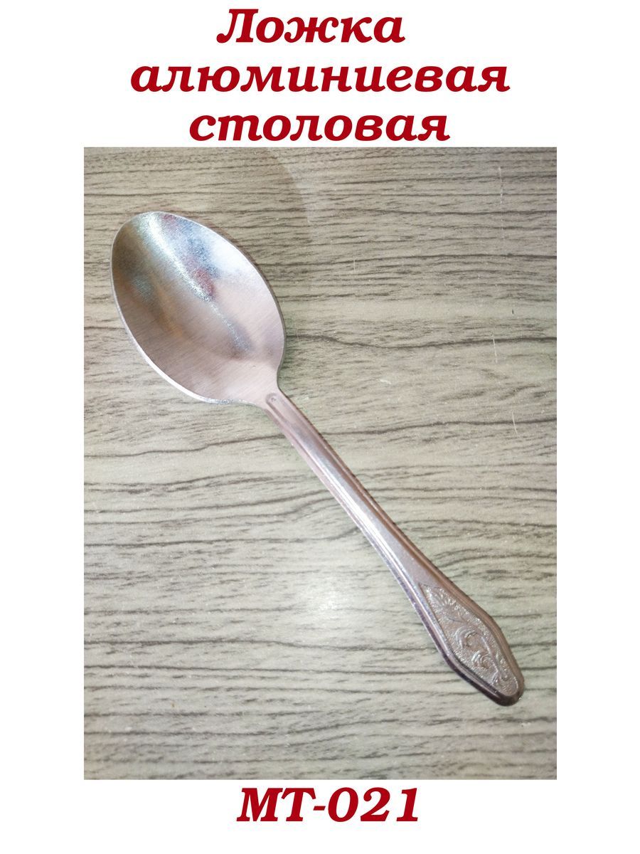 Ложки В Станке Купить Недорого