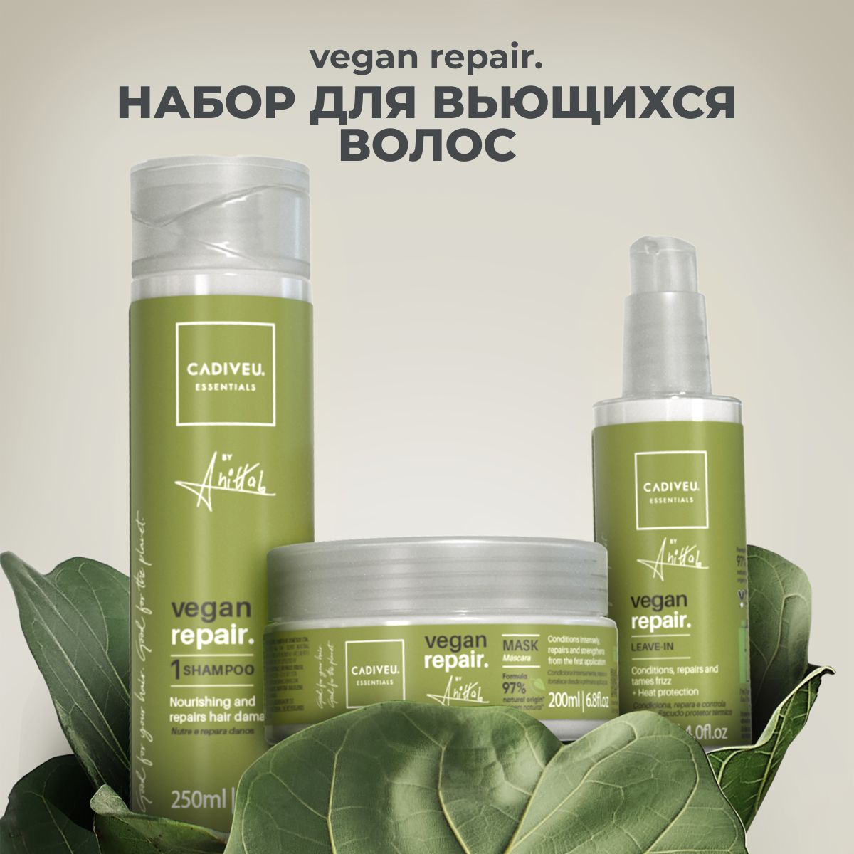 Mastina pro vegan essence sun. Веганский шампунь. Шампунь для волос веган. Мери Мей веган набор. Доктор сюрикал набор веган.