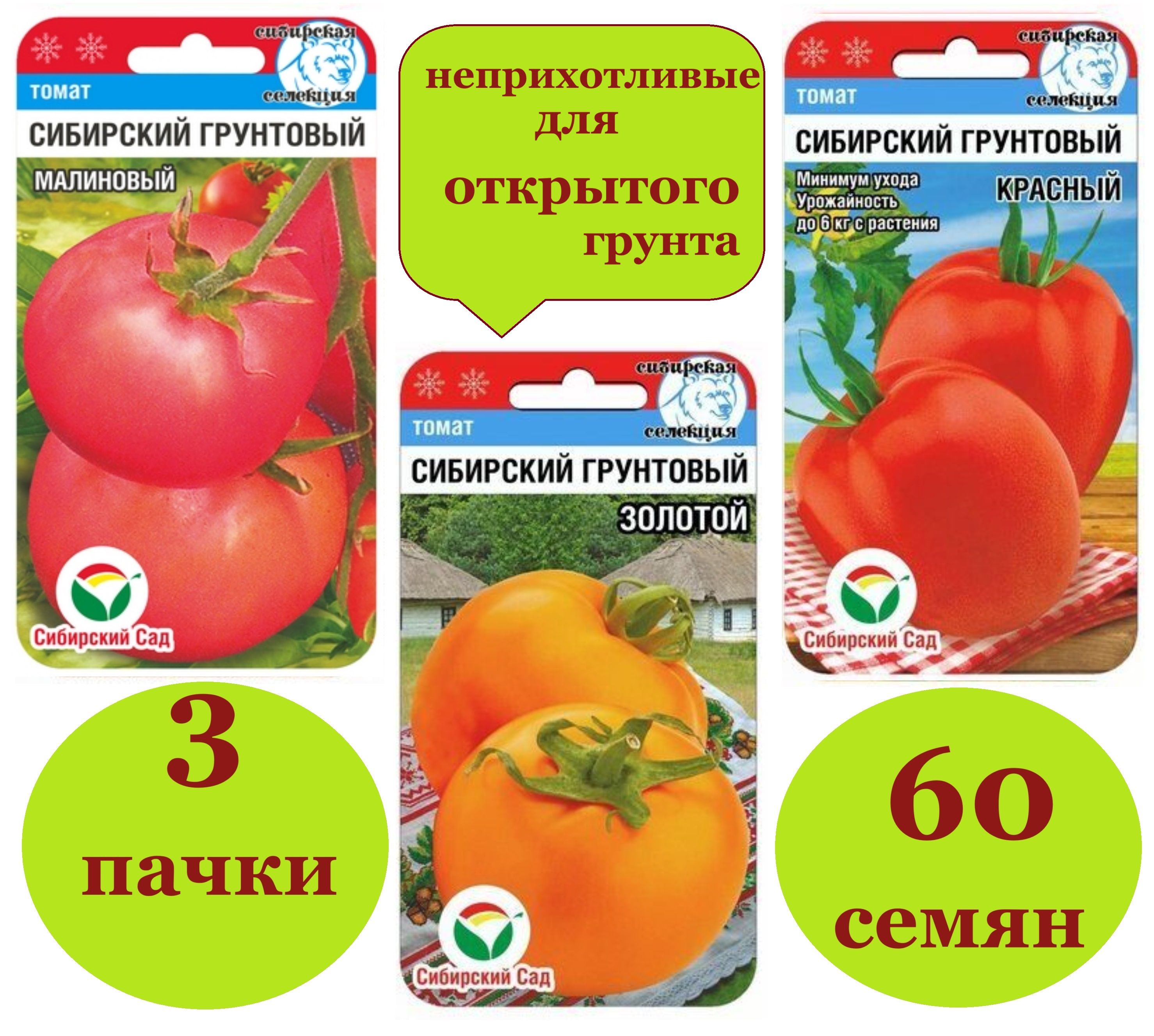 Томат Канары Отзывы Фото Урожайность