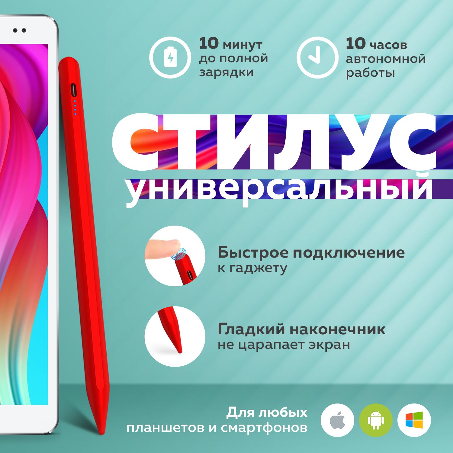 Стилус для Apple Pencil 1 2 iPad, красный, для планшета Android iOS, Xiaomi  Redmi, Huawei Honor, LG - купить с доставкой по выгодным ценам в  интернет-магазине OZON (1039506297)