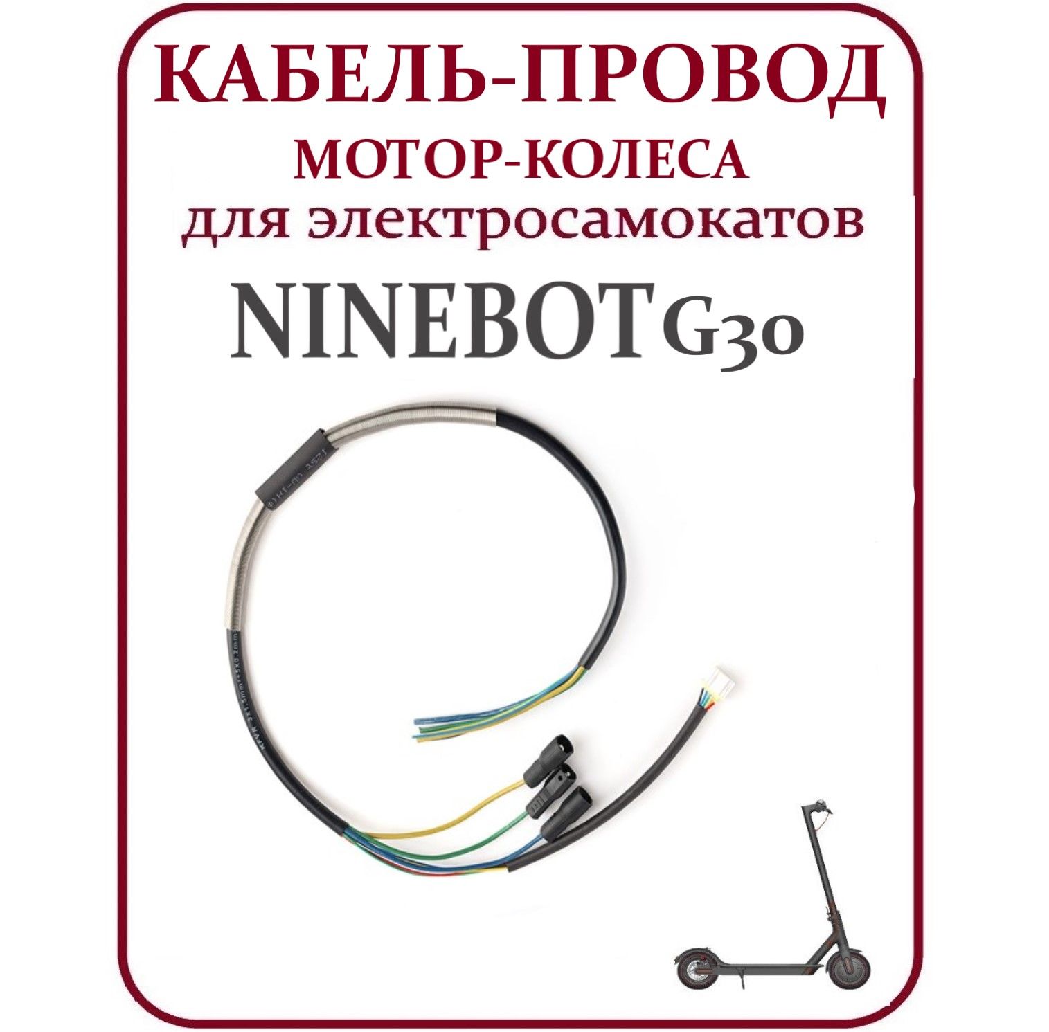 Мотор Колесо Ninebot – купить в интернет-магазине OZON по низкой цене