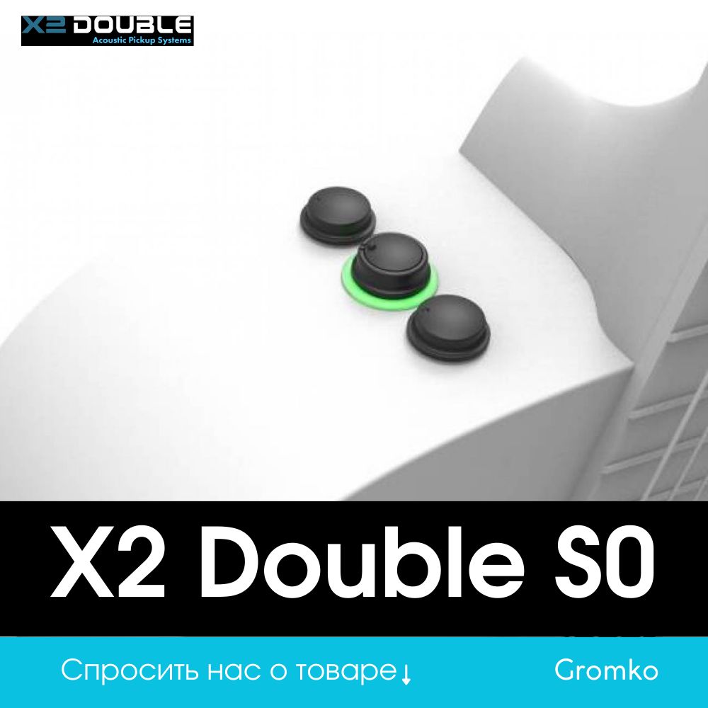 Звукосниматель трансакустический X2 DOUBLE S0