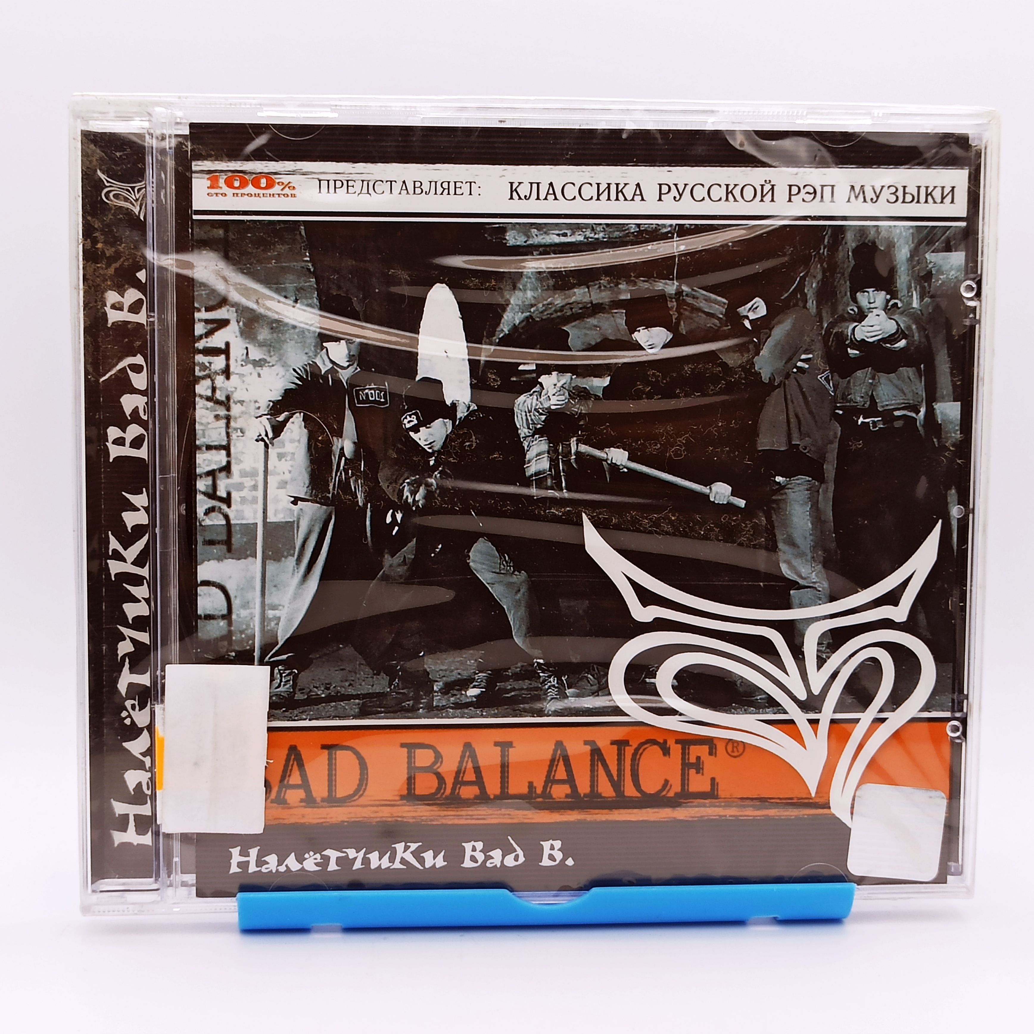 BAD BALANCE - налетчики Bad B. Audio 1CD / Аудио музыка