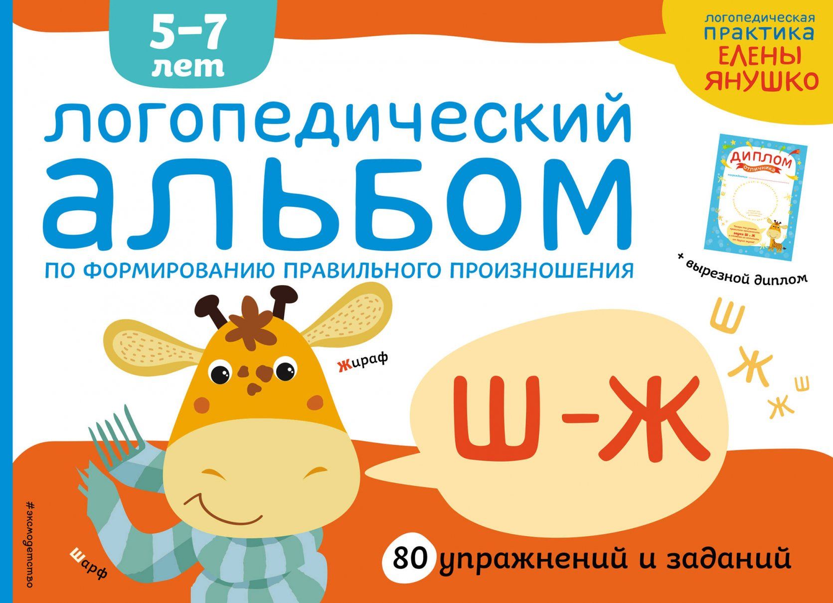 Логопедия альбом. Логопедические альбомы для автоматизации звуков. Логопедический альбом р-рь. Логопедический альбом для самых маленьких. Логопедические альбомы для развития речи.