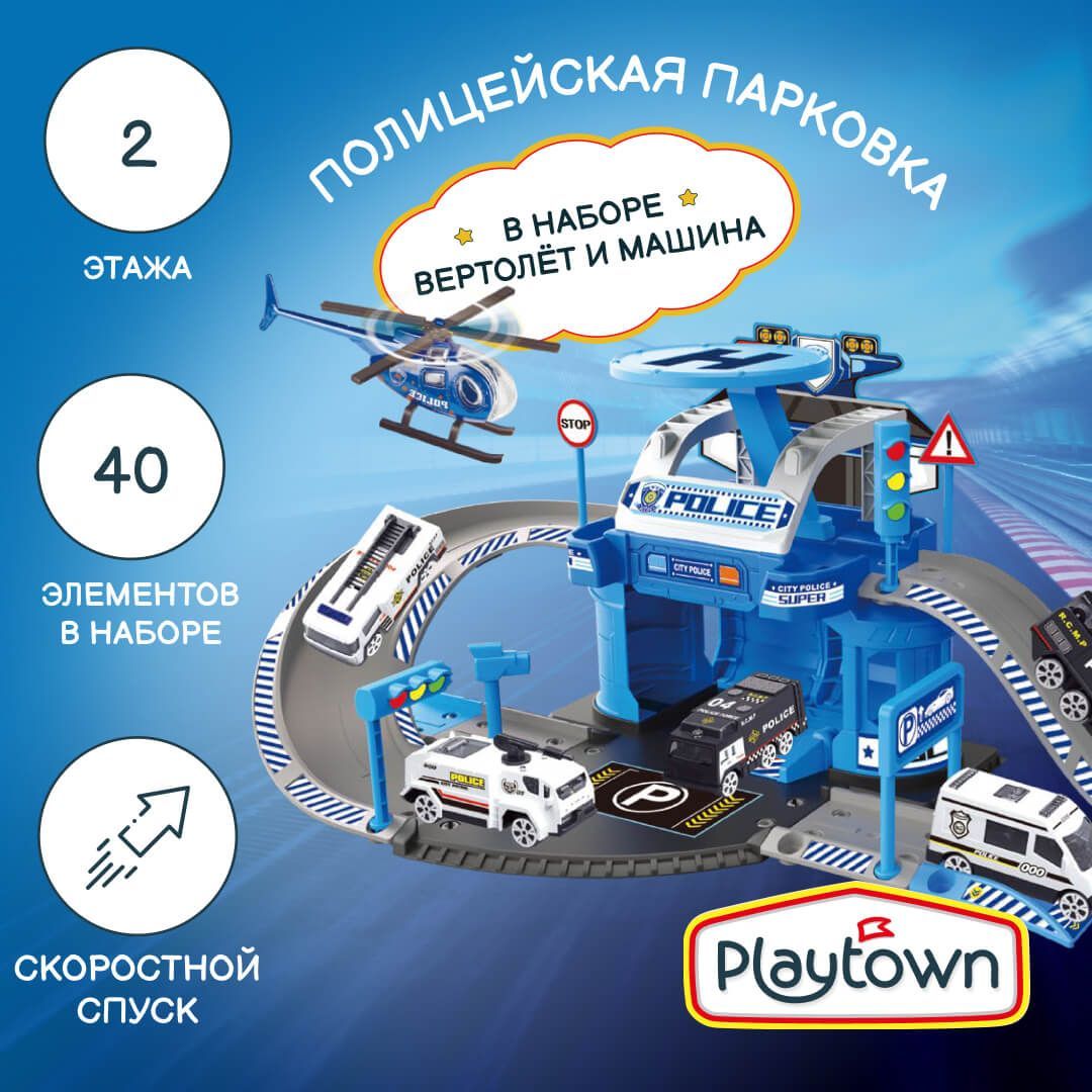 Треки,автораллиипарковкиPlaytown