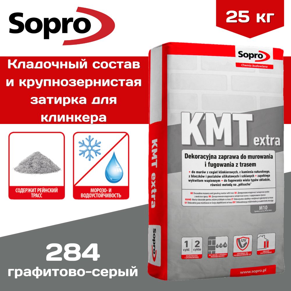 Кладочная смесь Sopro, 25 кг - купить по доступной цене в интернет магазине  OZON (1312039394)