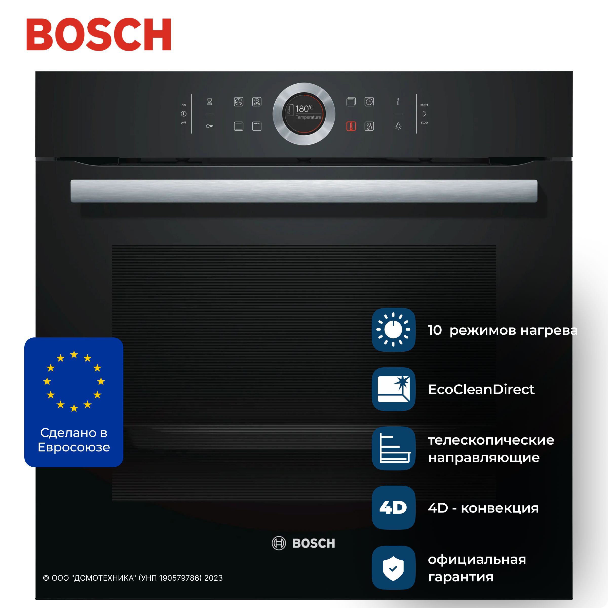 Духовой шкаф BOSCH HBG633NB1 - купить с доставкой по выгодным ценам в  интернет-магазине OZON (1230678535)