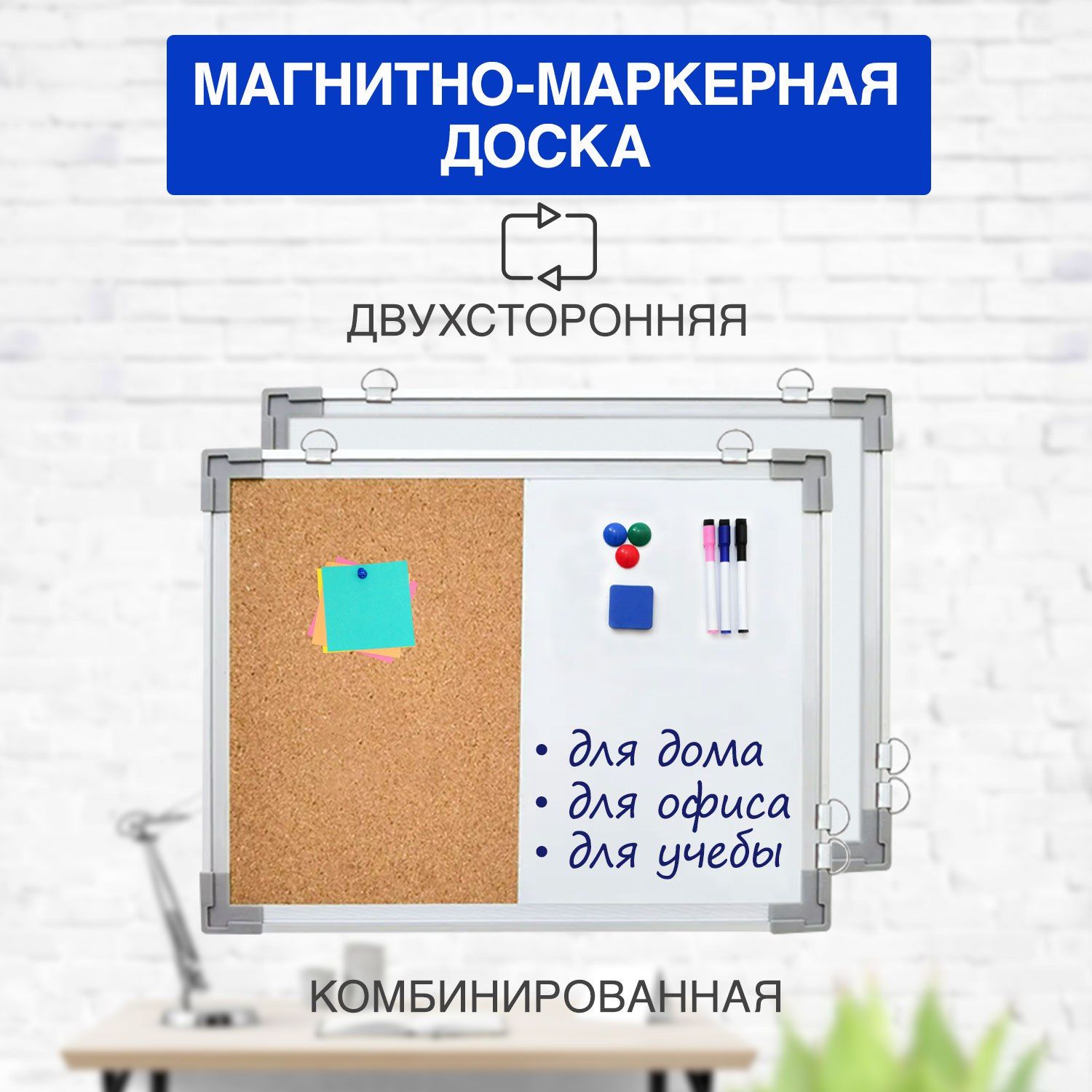  Доска пробковая 60 x 40 см