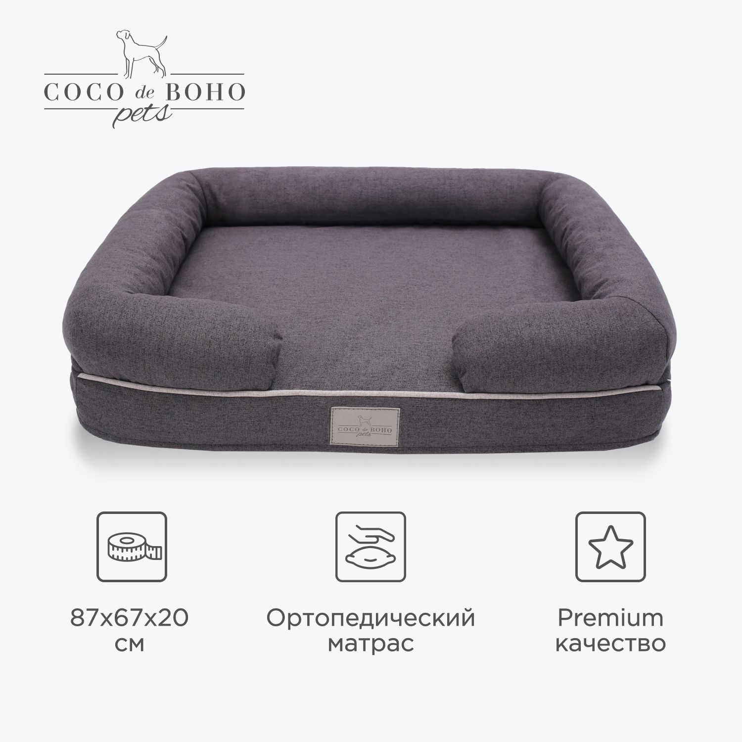 Лежанка для собак средних пород и для кошек Coco de Boho Pets, 87х67х20 см  лежак для животных темно-серая - купить с доставкой по выгодным ценам в  интернет-магазине OZON (474348783)