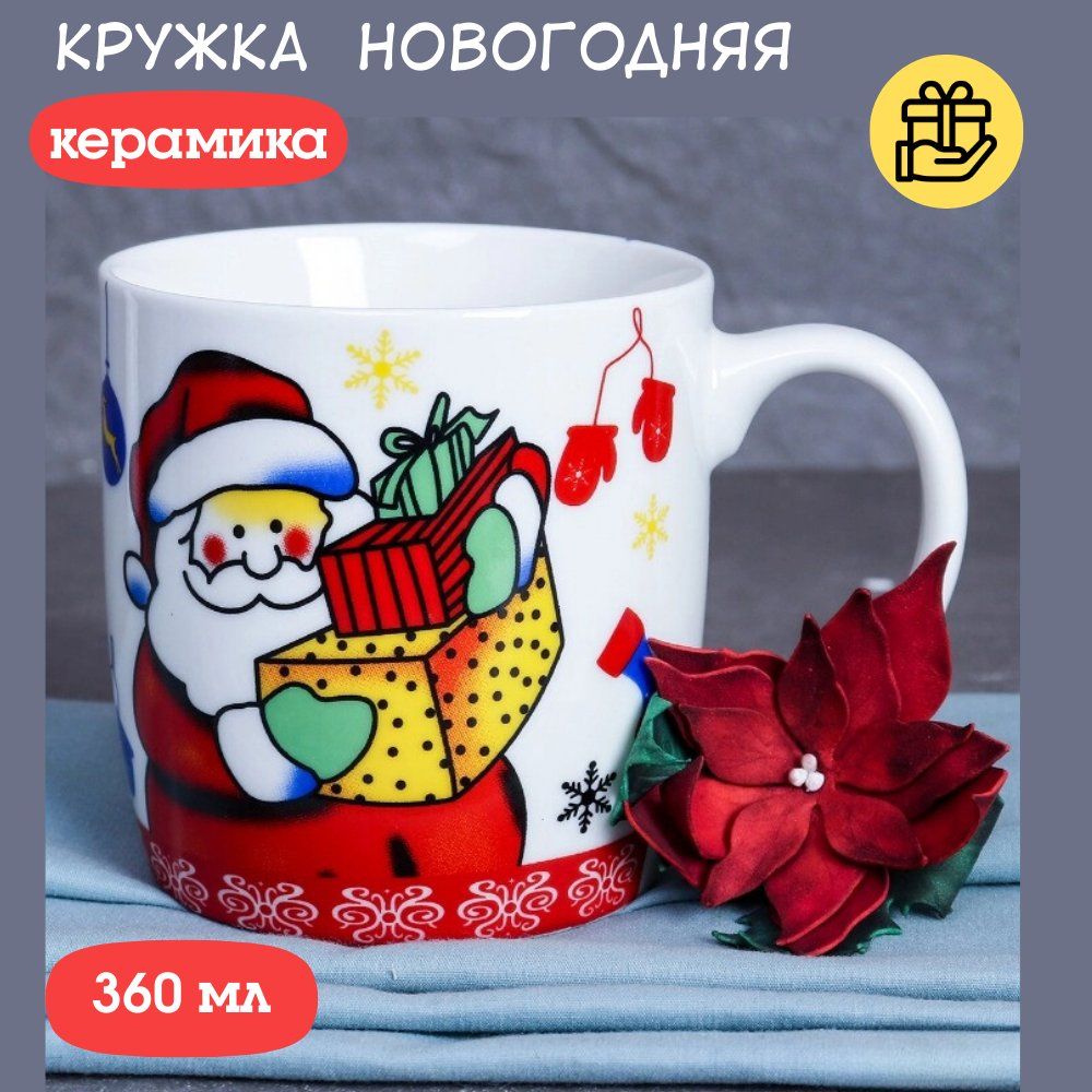 Кружка новогодняя Ozon