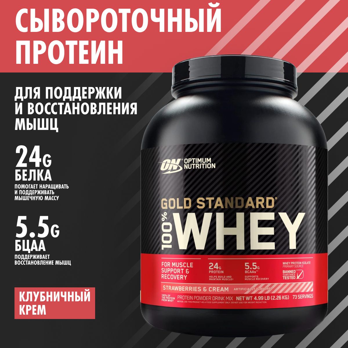 Протеин optimum nutrition 100% whey gold standard. Optimum whey gold отзывы. Optimum nutrition 100 whey gold standard 2. Протеин optimum 100% whey gold standard 900g. Optimum nutrition 100% whey gold standard natural.