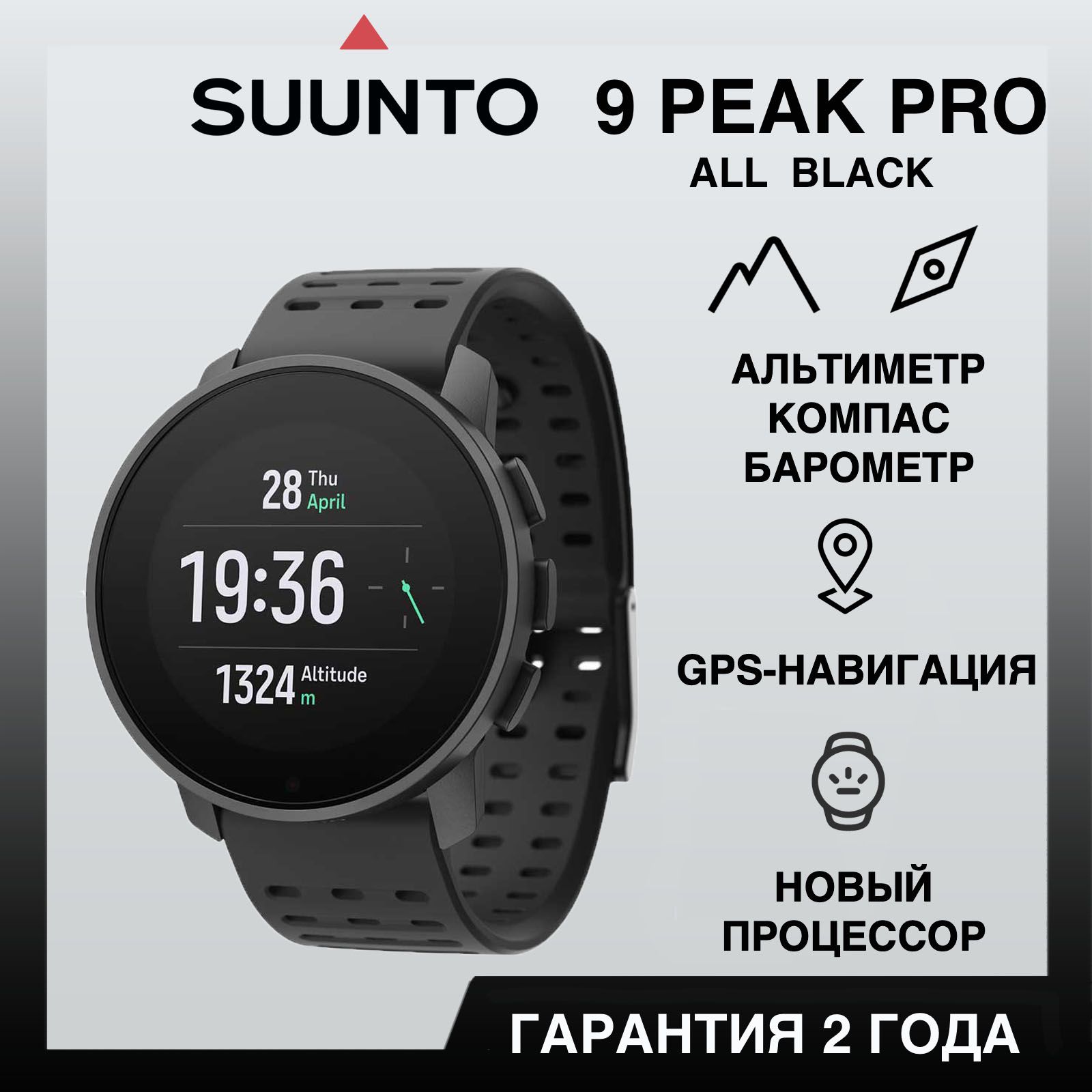 Часы Suunto 9 Peak Купить