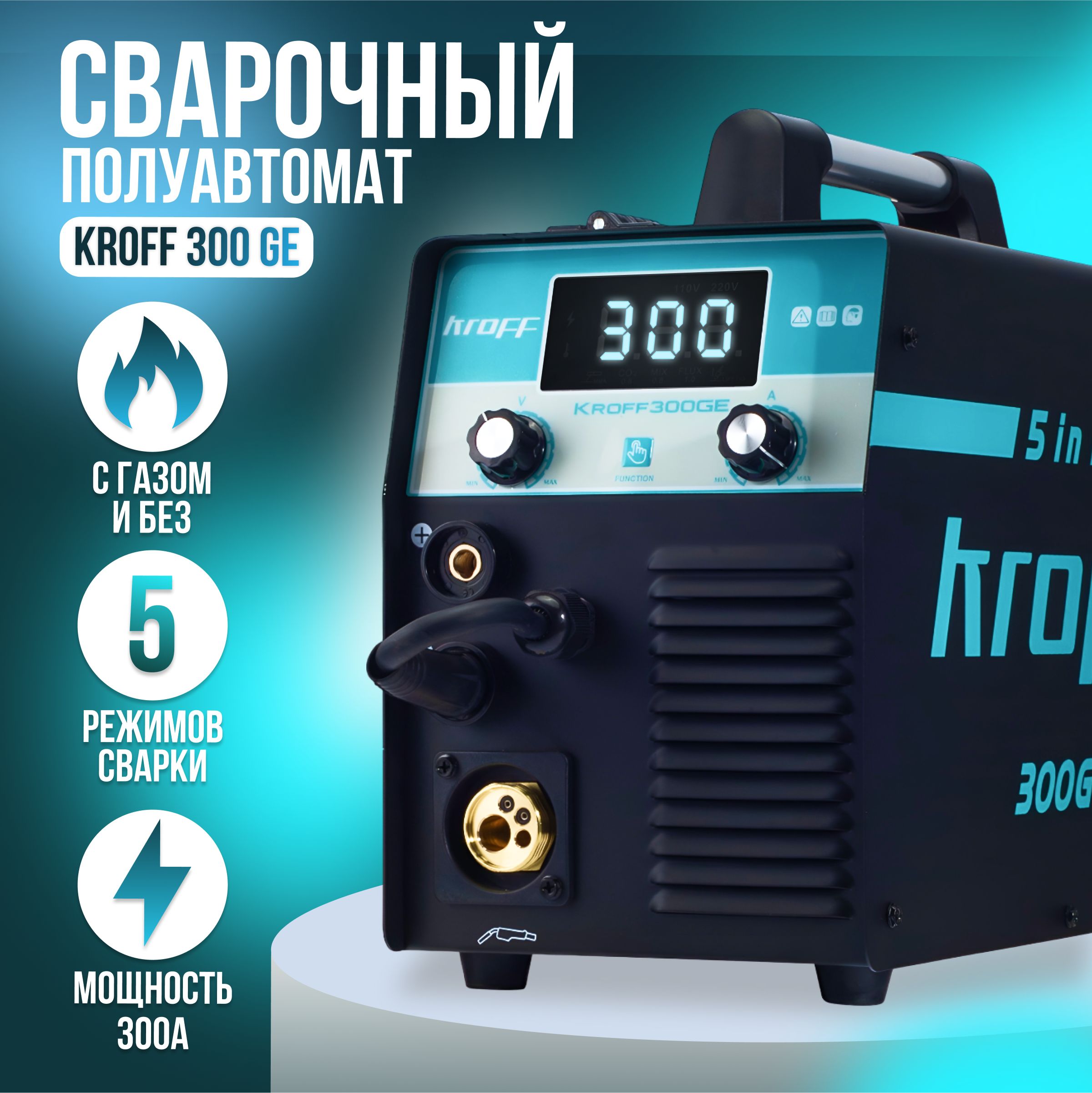 Сварочный аппарат nikkey mig/mma 250h. Сварочный аппарат andeli tig-250pl. Сварочный полуавтомат kroff 200 ge. Полуавтомат kroff. Kroff 230ge сварочный аппарат.