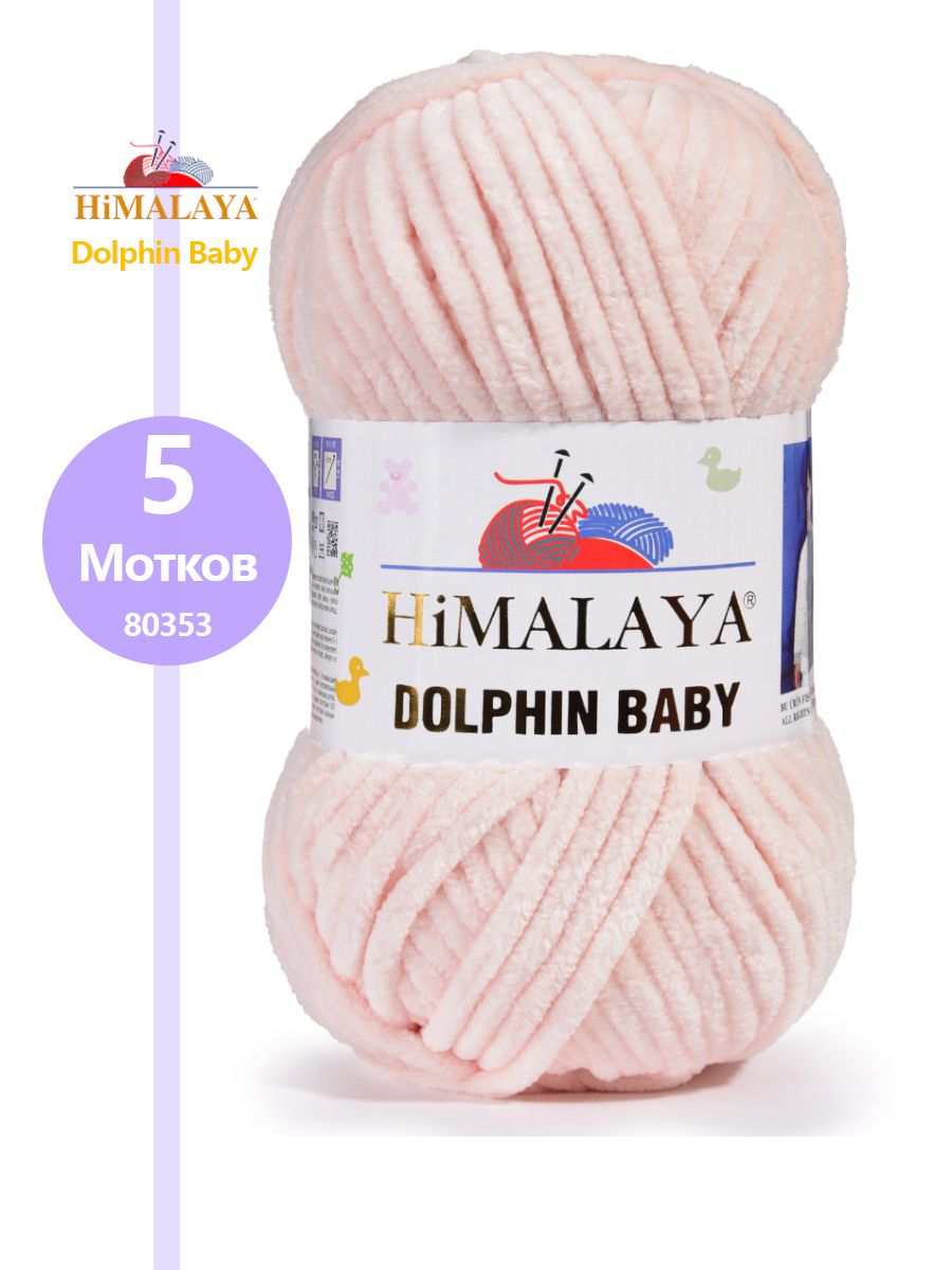 Himalaya dolphin baby 80313 - купить по выгодной цене