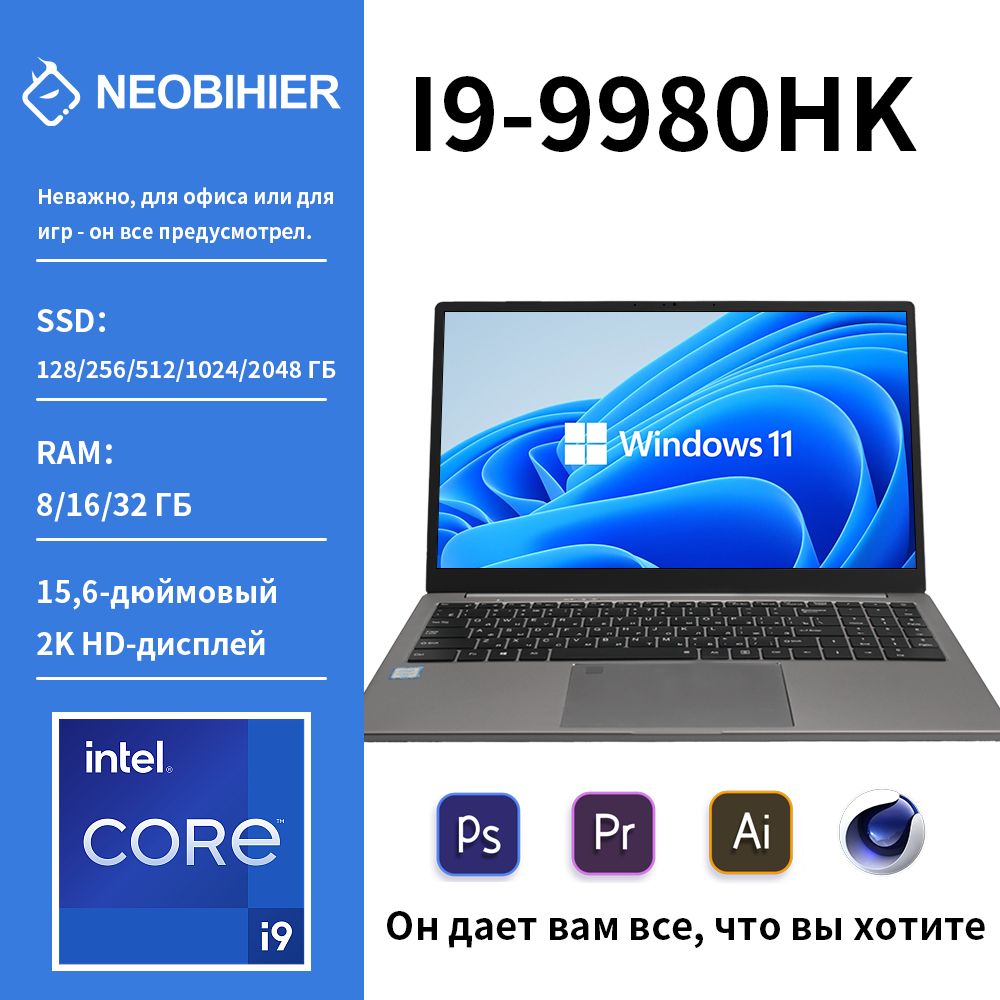 Ноутбук neobihier отзывы. Neobihier. Neobihier ZX-i7-mx450. Neobihier 156n95 отзыв. Ноутбук neobihier ZX-i7-10750h отзывы 15.6.