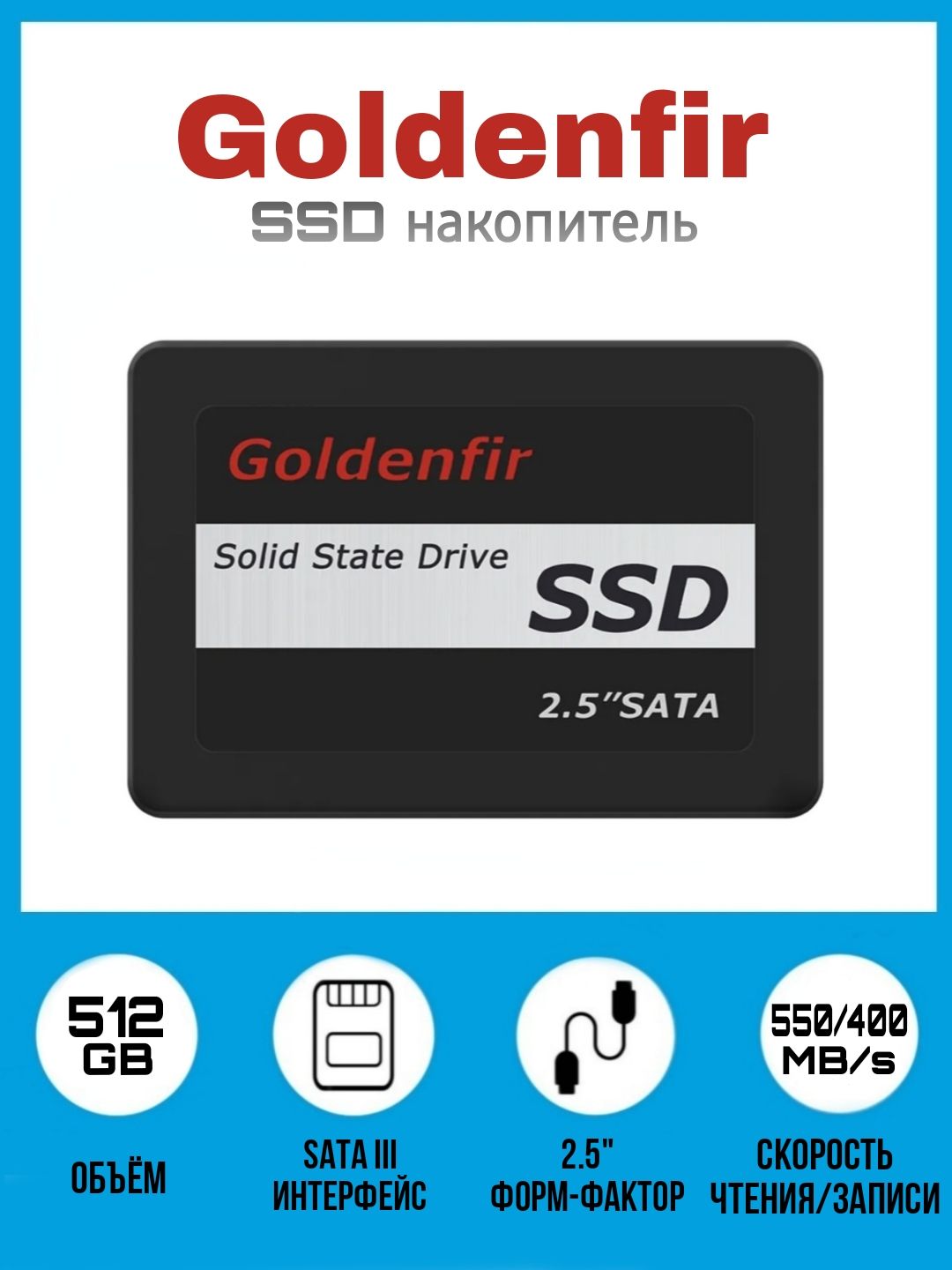 Ssd Goldenfir купить на OZON по низкой цене